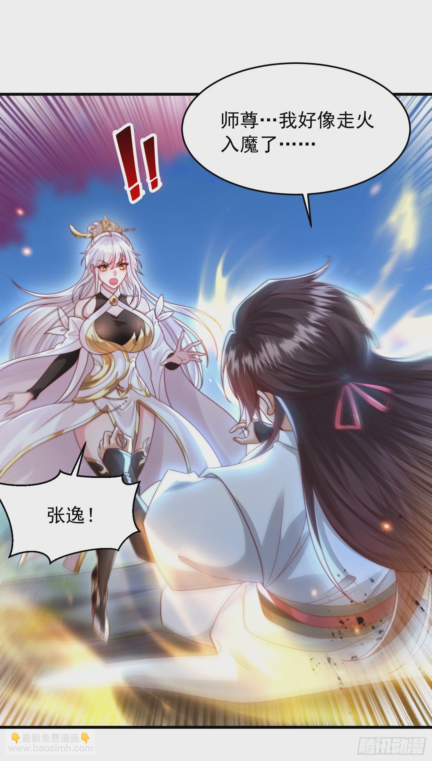 第21话 和师尊的月夜修行54