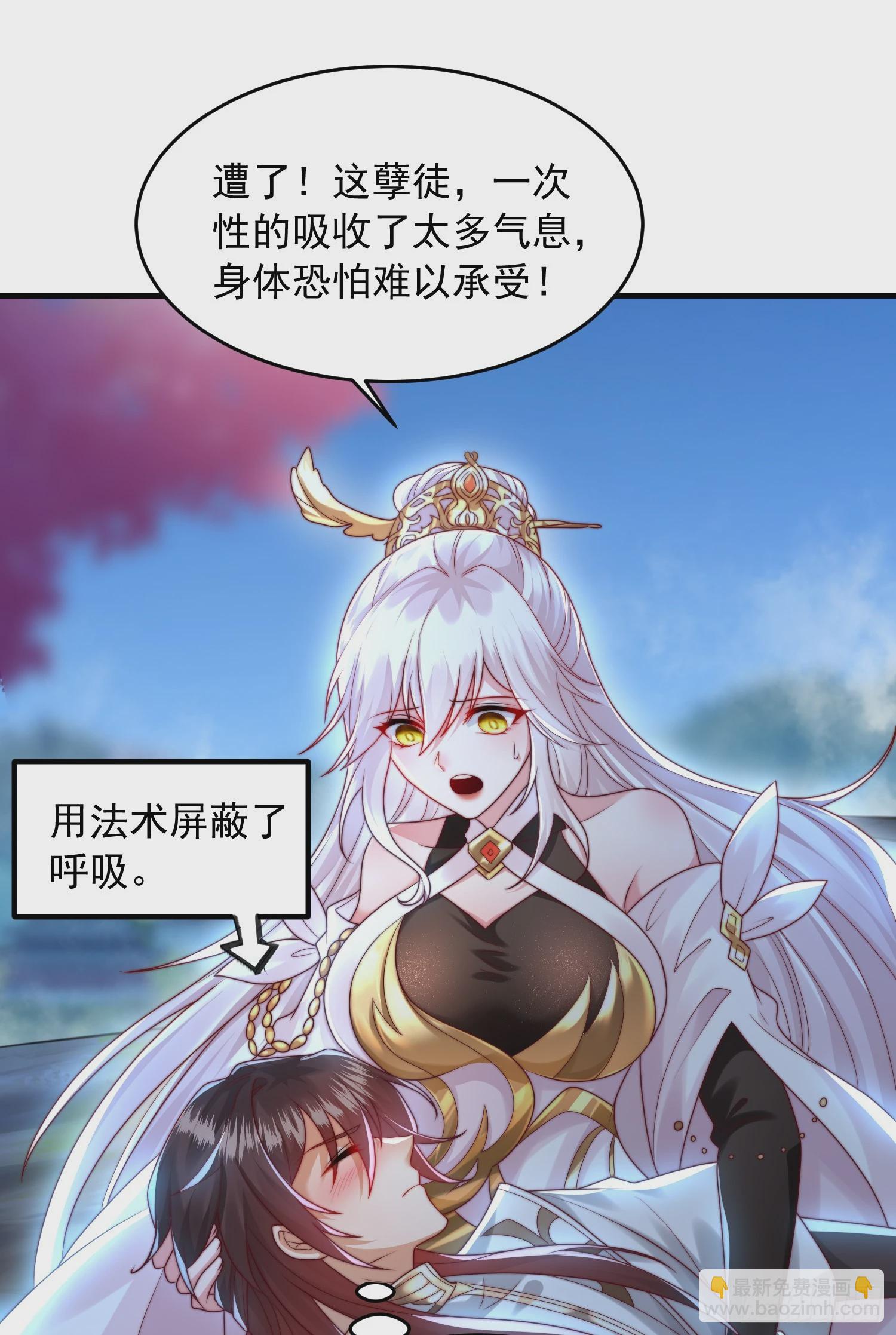 第21话 和师尊的月夜修行55