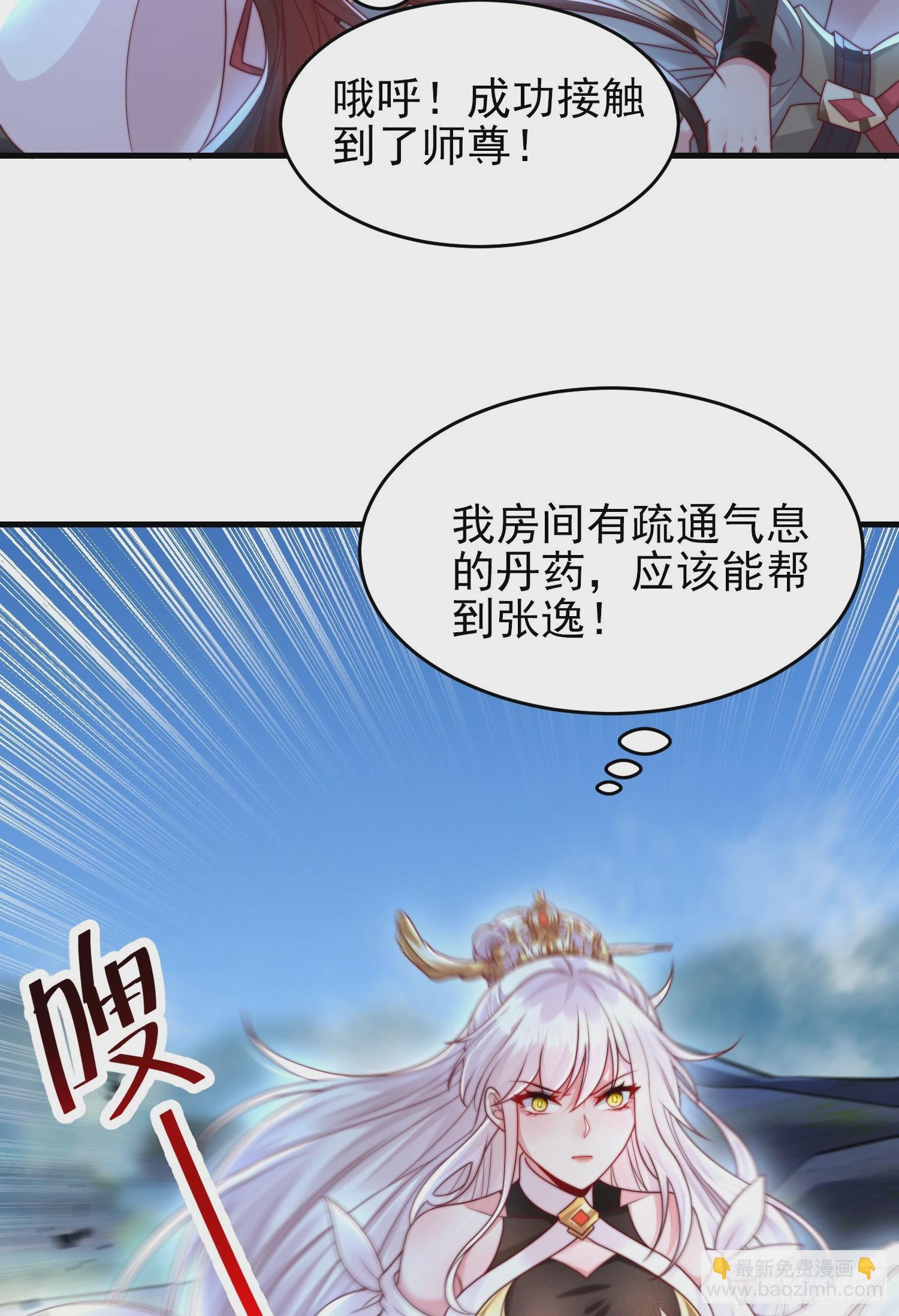 第21话 和师尊的月夜修行56