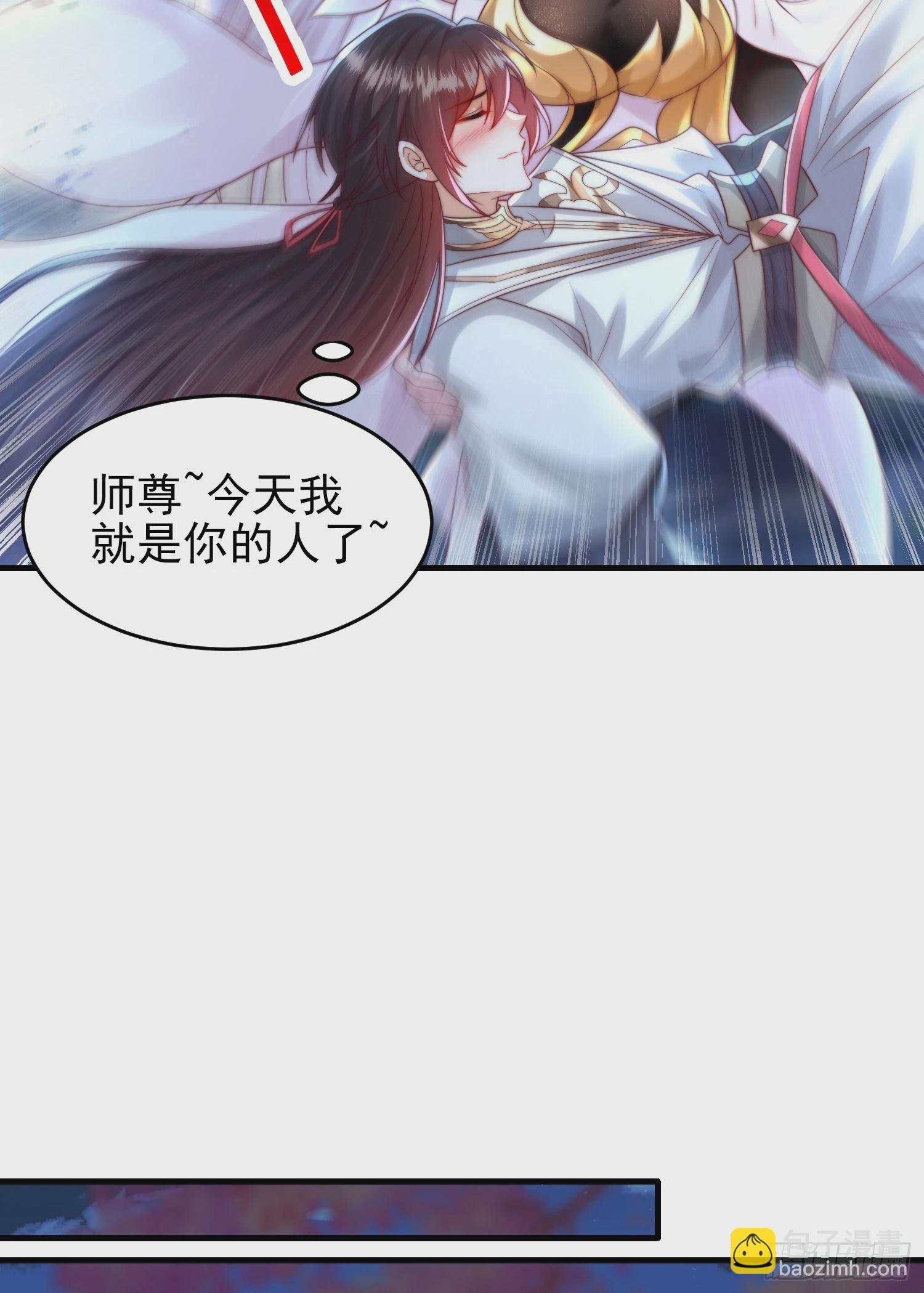 第21话 和师尊的月夜修行57
