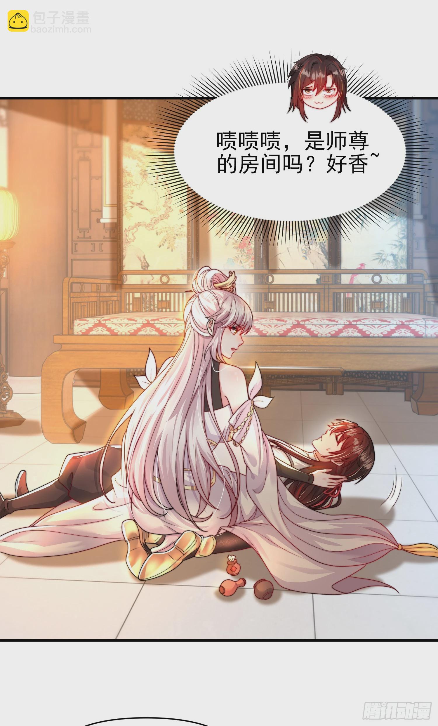 第21话 和师尊的月夜修行59
