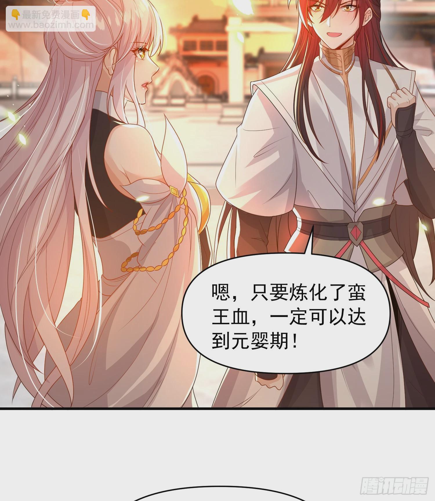 第21话 和师尊的月夜修行6