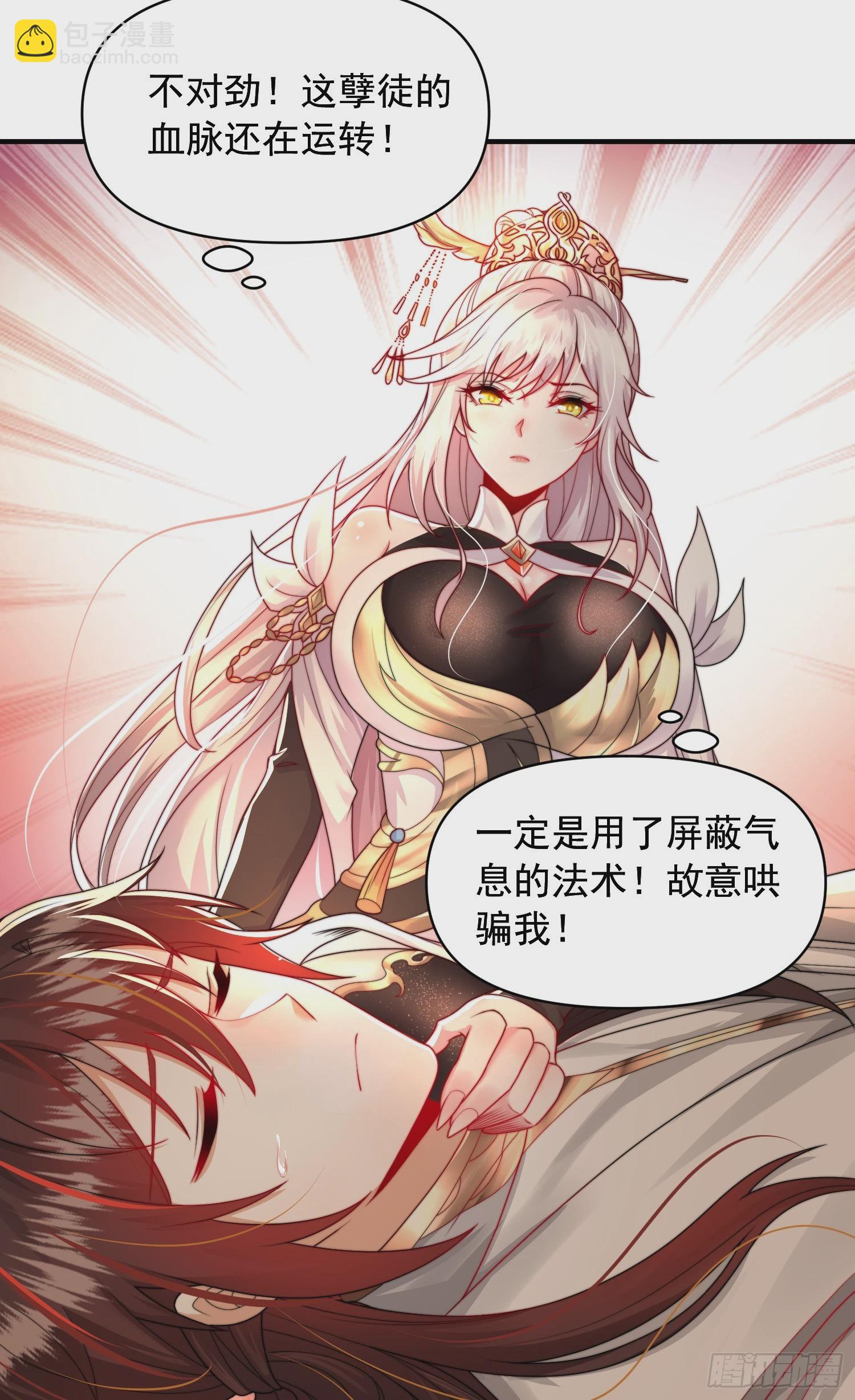 第21话 和师尊的月夜修行60