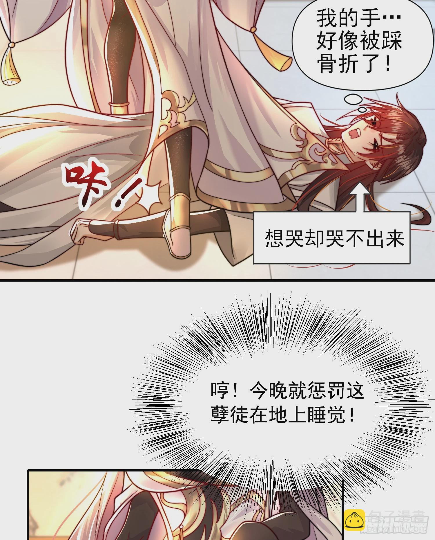 第21话 和师尊的月夜修行63
