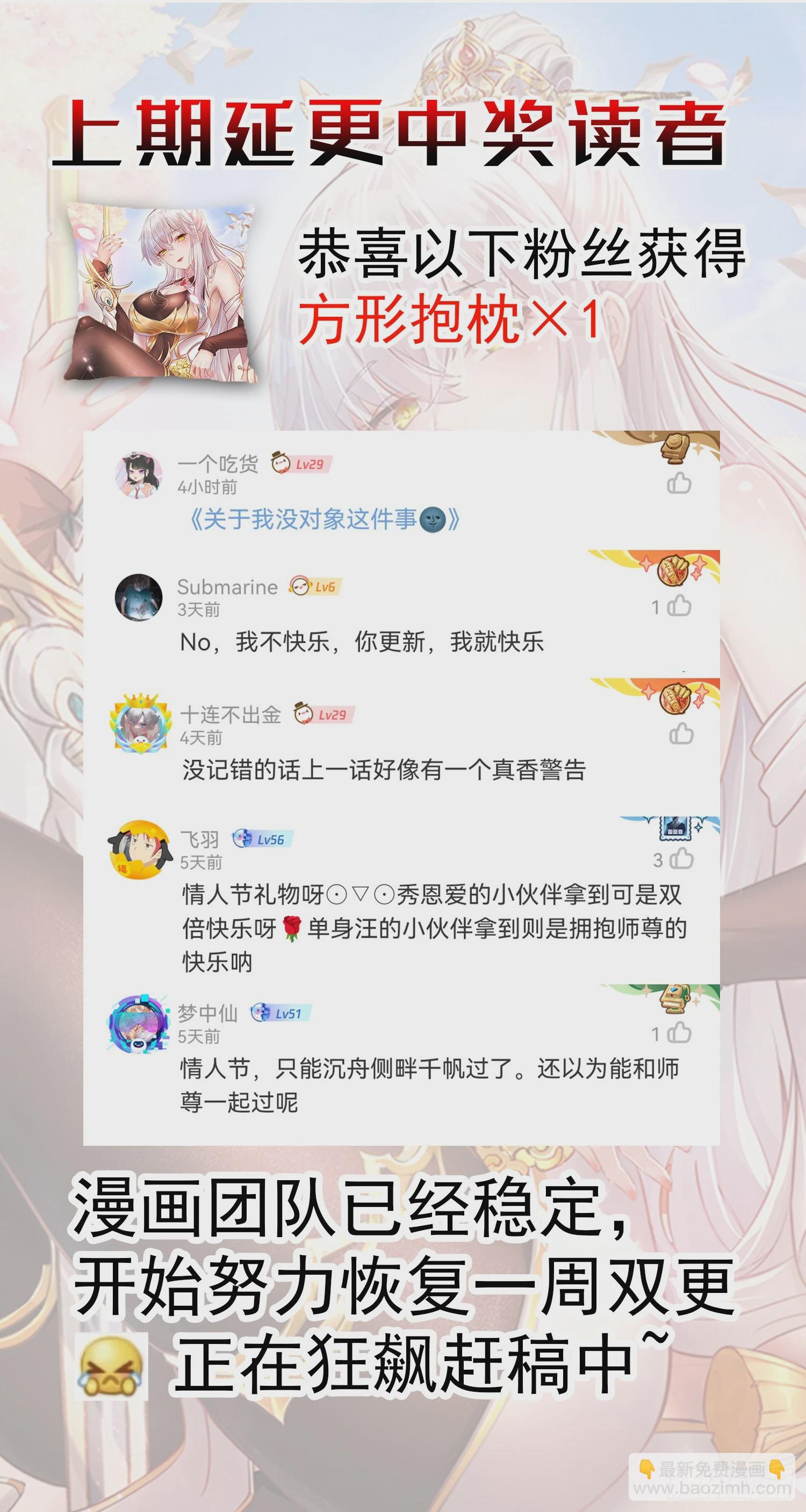 第21话 和师尊的月夜修行67