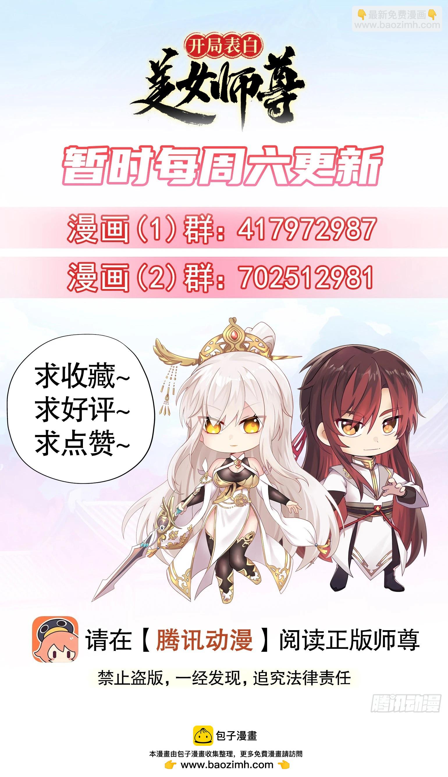 第21话 和师尊的月夜修行68