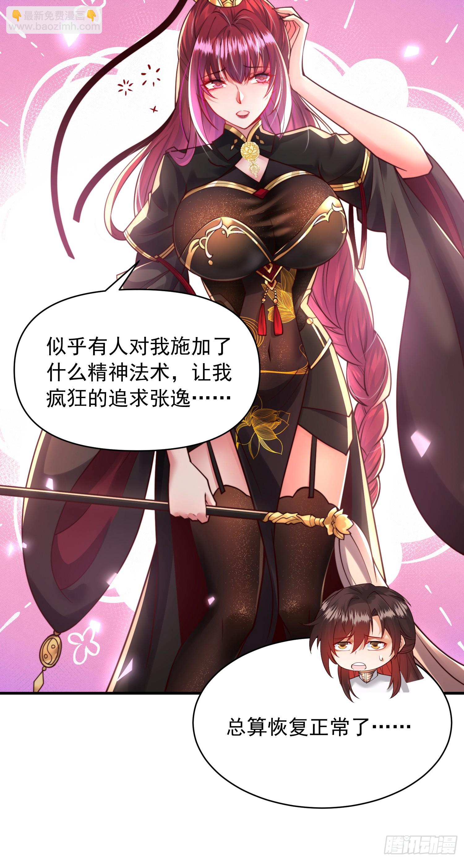 第24话 师徒二人的羁绊之情16