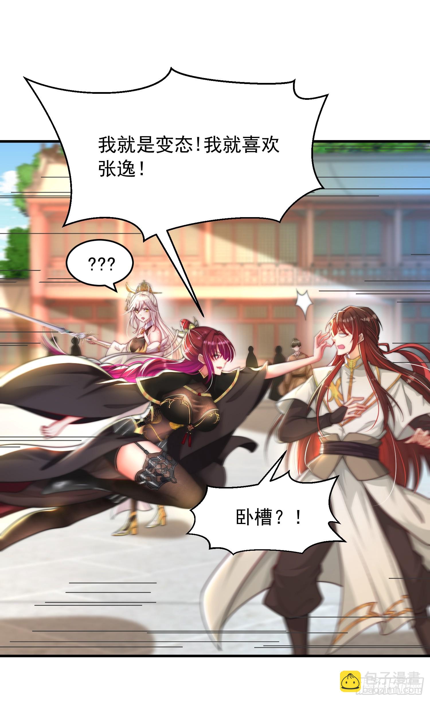 第24话 师徒二人的羁绊之情19