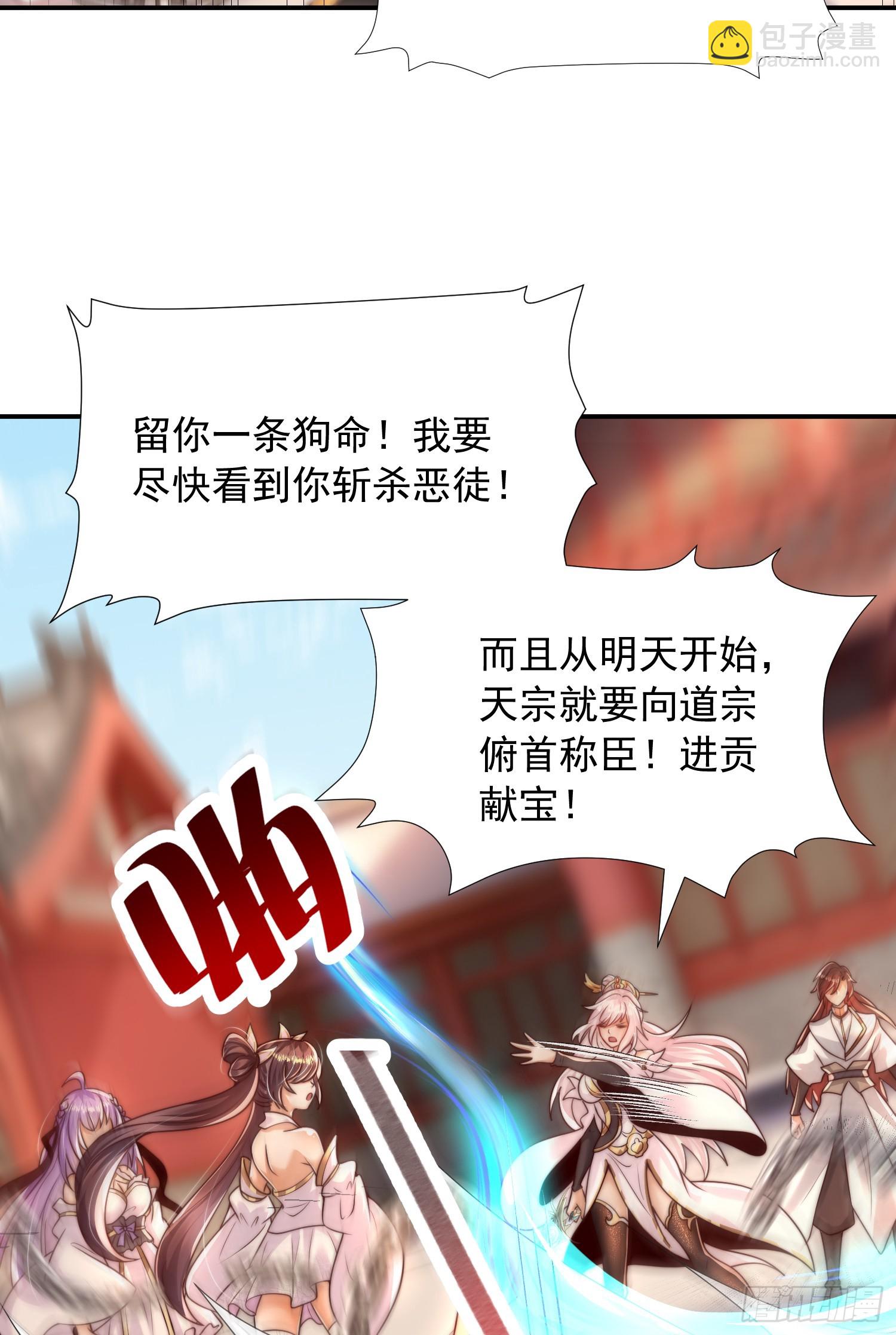 第24话 师徒二人的羁绊之情30