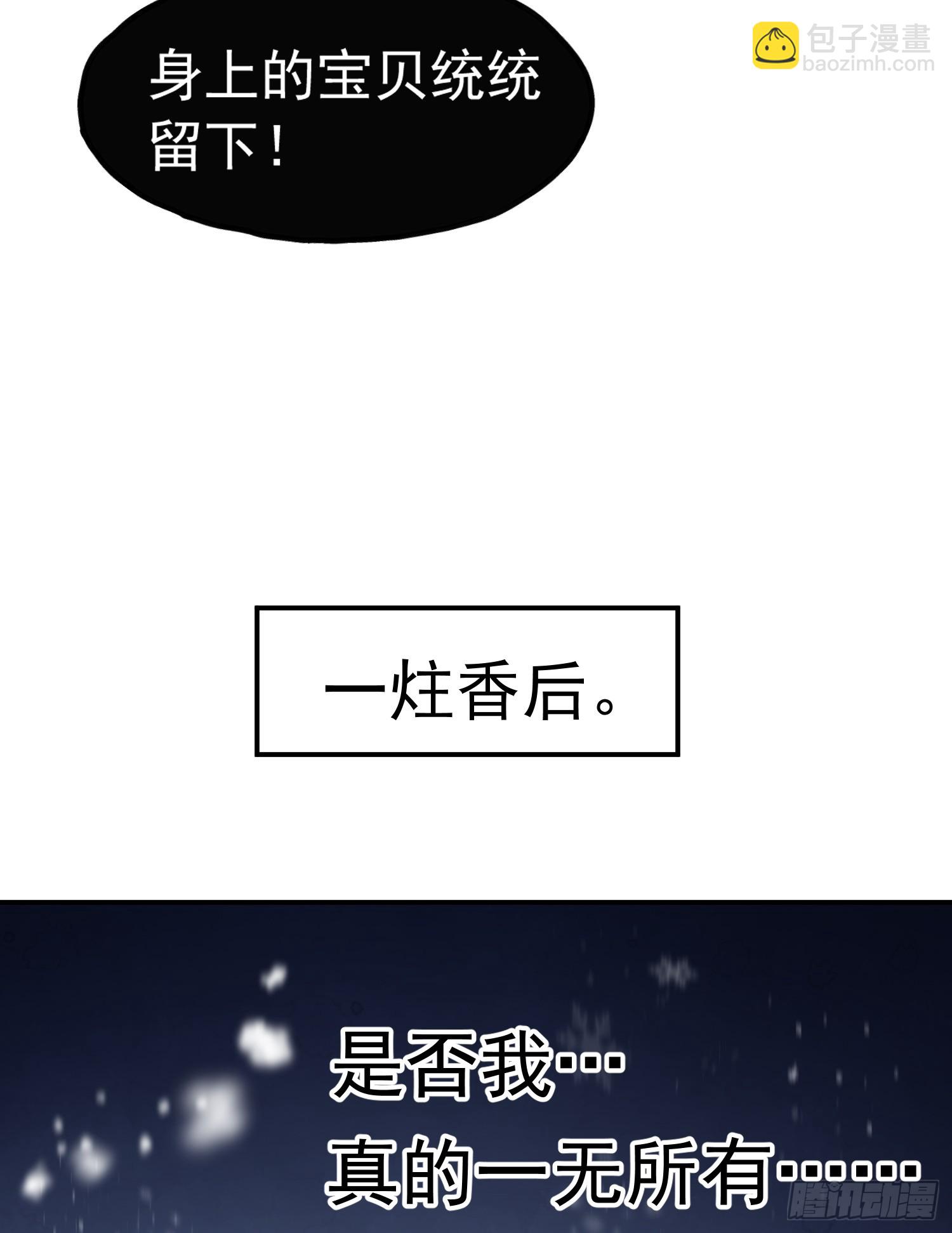 第24话 师徒二人的羁绊之情35