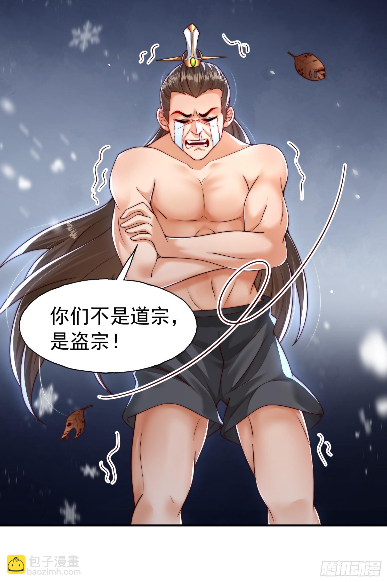 第24话 师徒二人的羁绊之情36