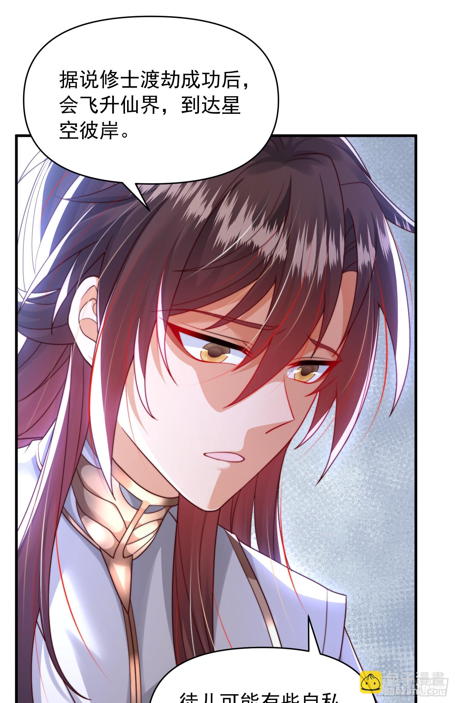 第24话 师徒二人的羁绊之情44