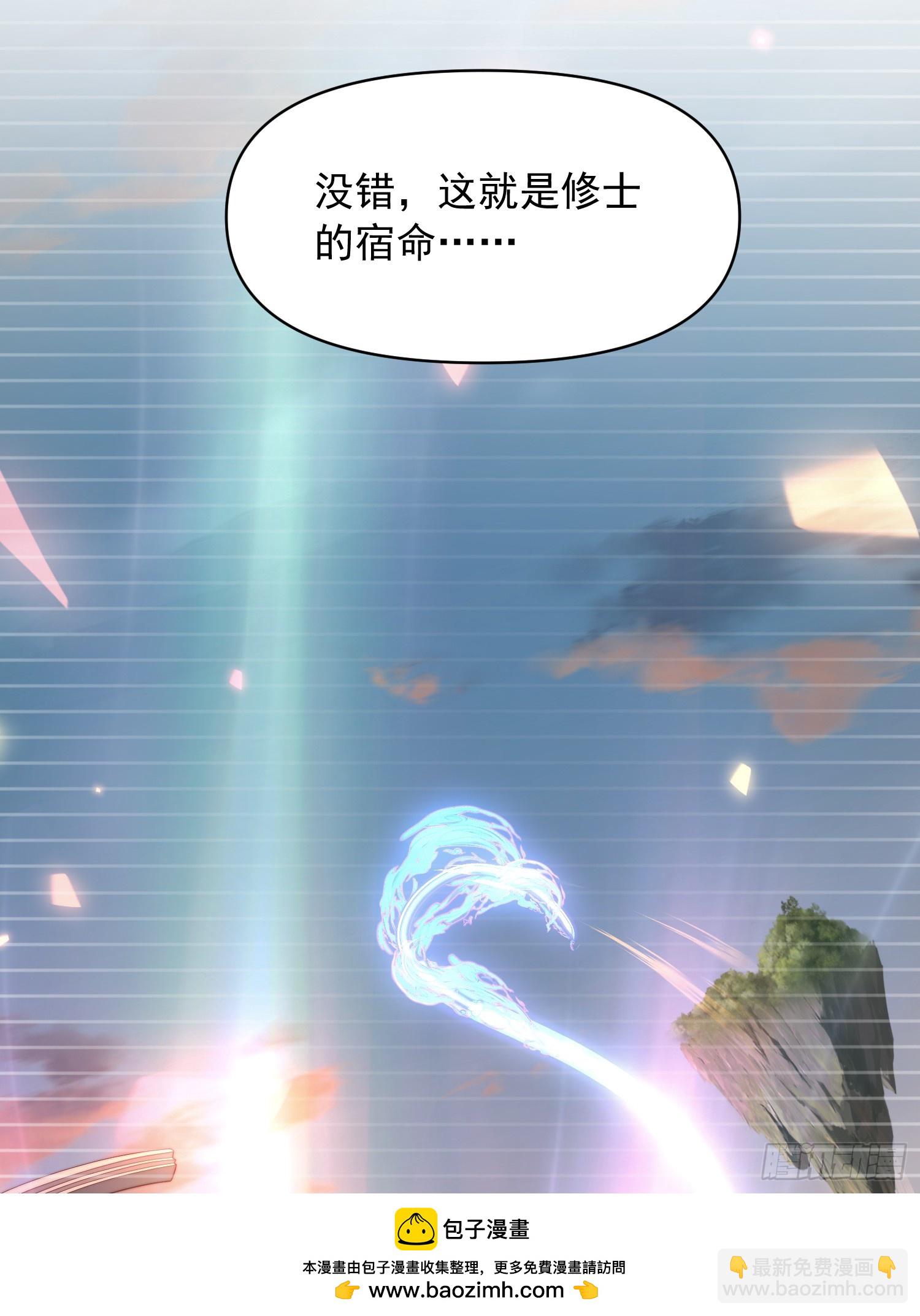 第24话 师徒二人的羁绊之情53