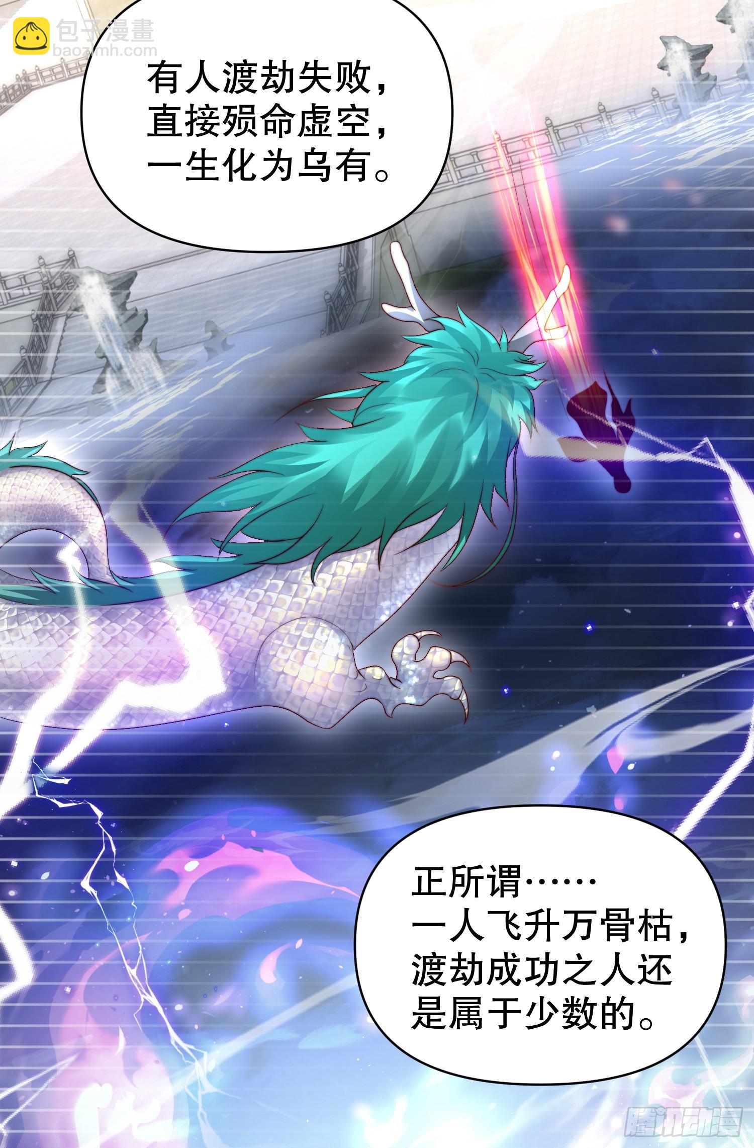 第24话 师徒二人的羁绊之情56