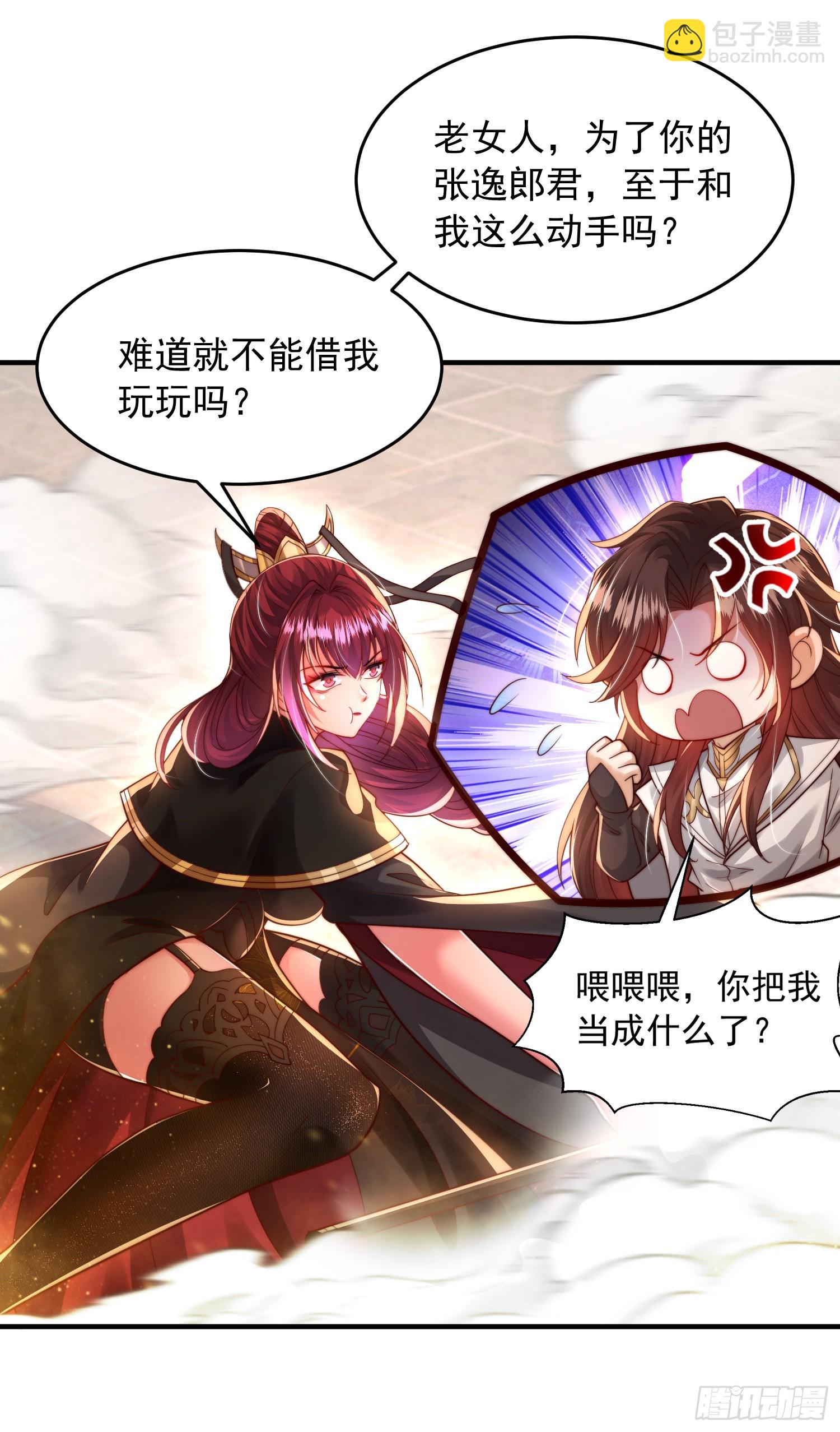 第24话 师徒二人的羁绊之情6