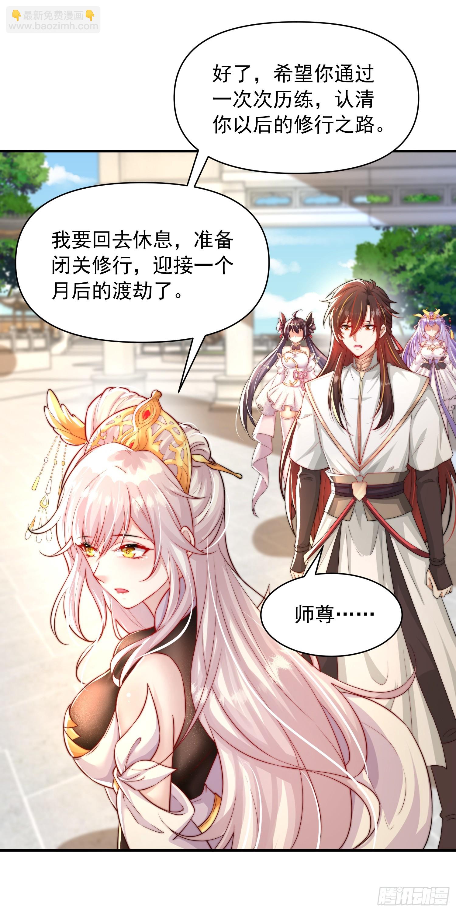 第24话 师徒二人的羁绊之情67