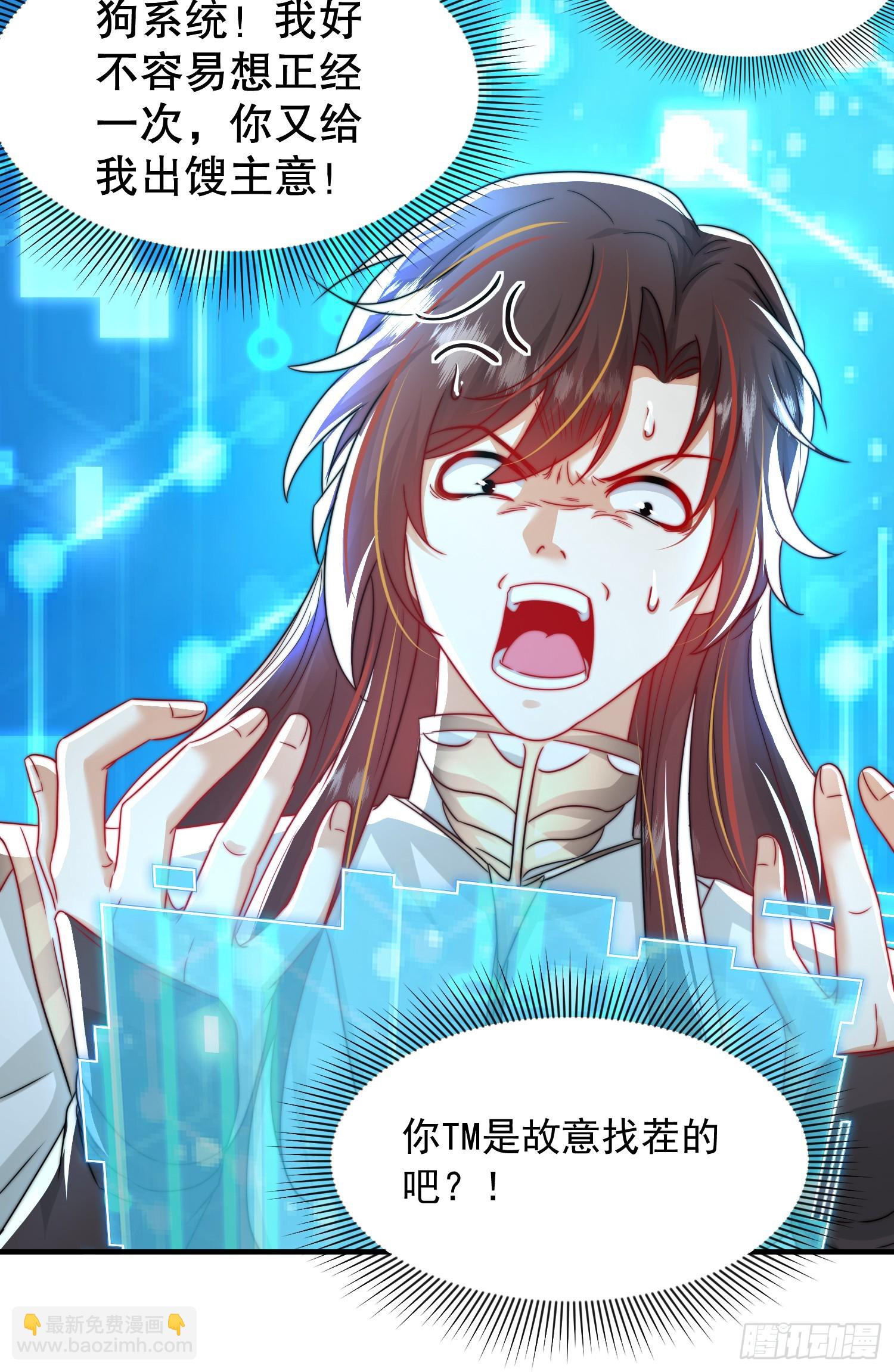 第24话 师徒二人的羁绊之情73