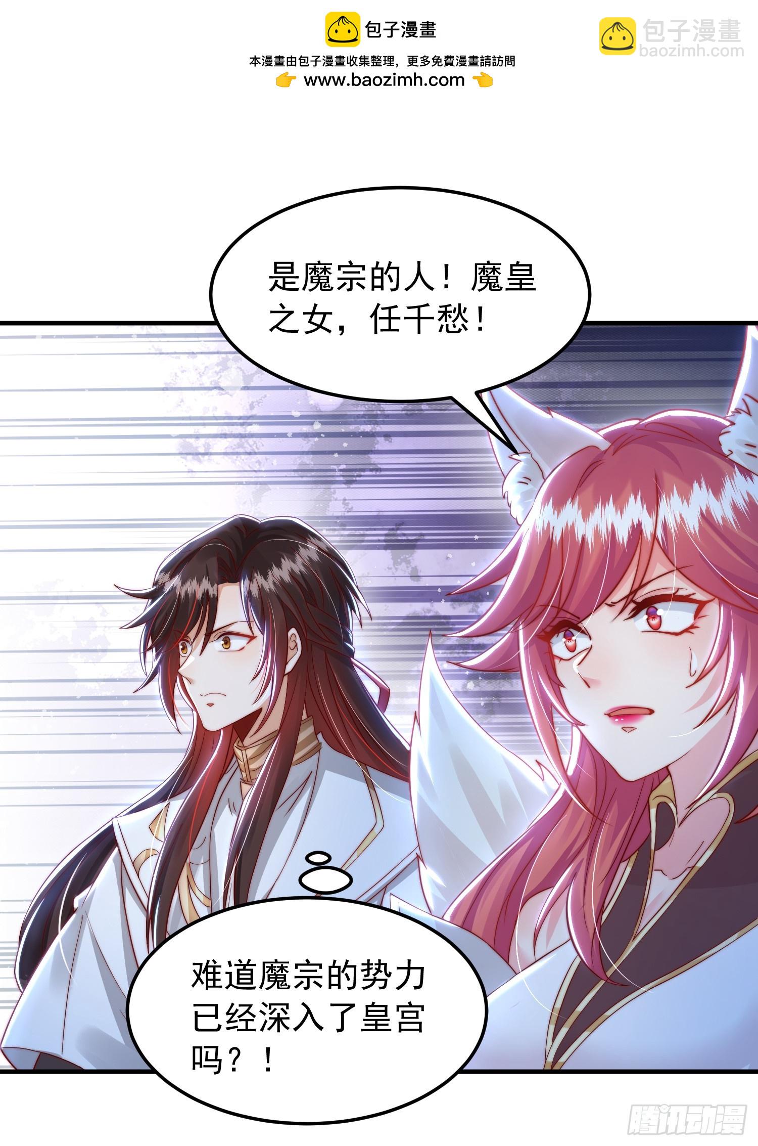第30话 魔女争夺大周龙脉1