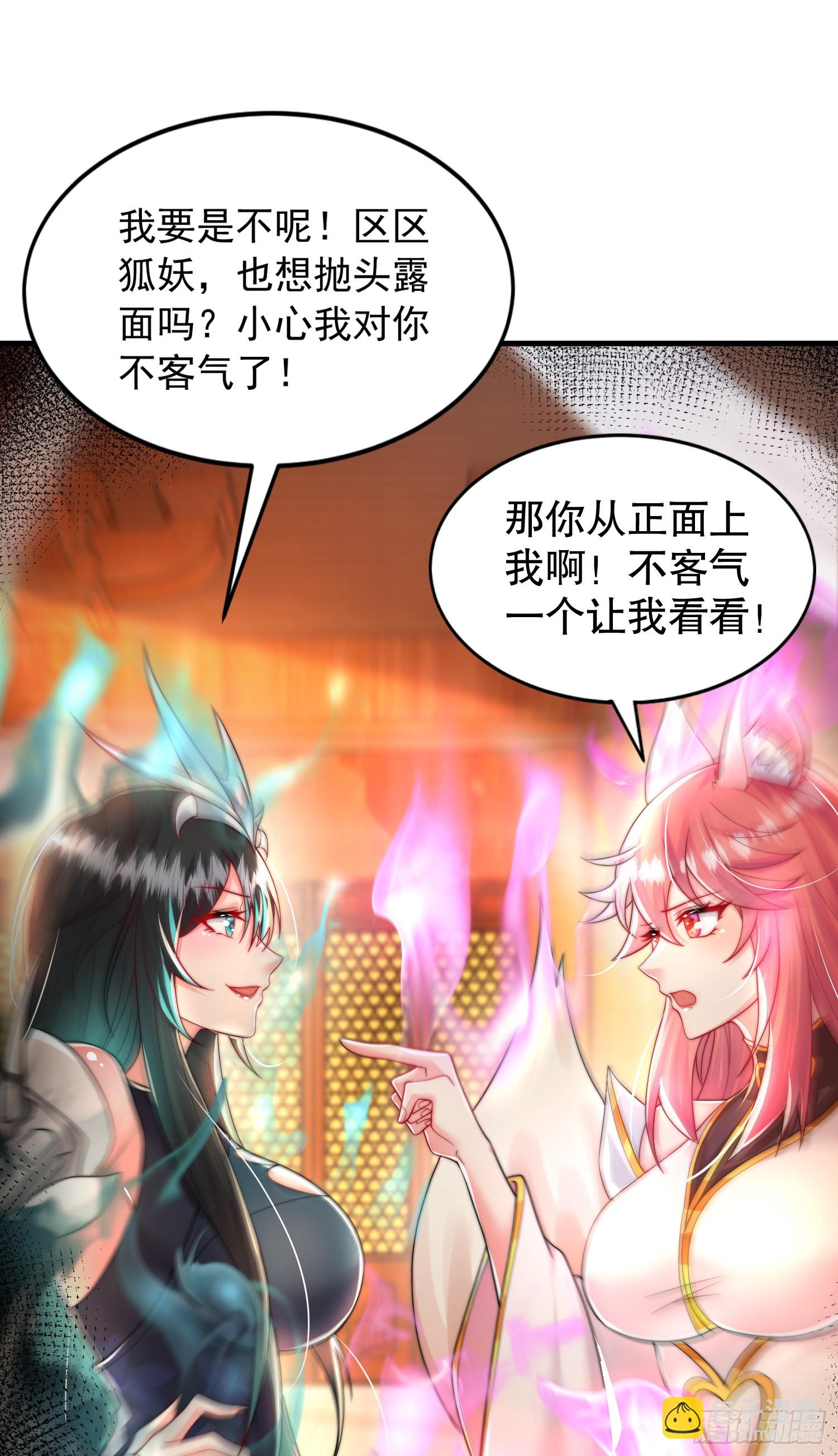 第30话 魔女争夺大周龙脉11