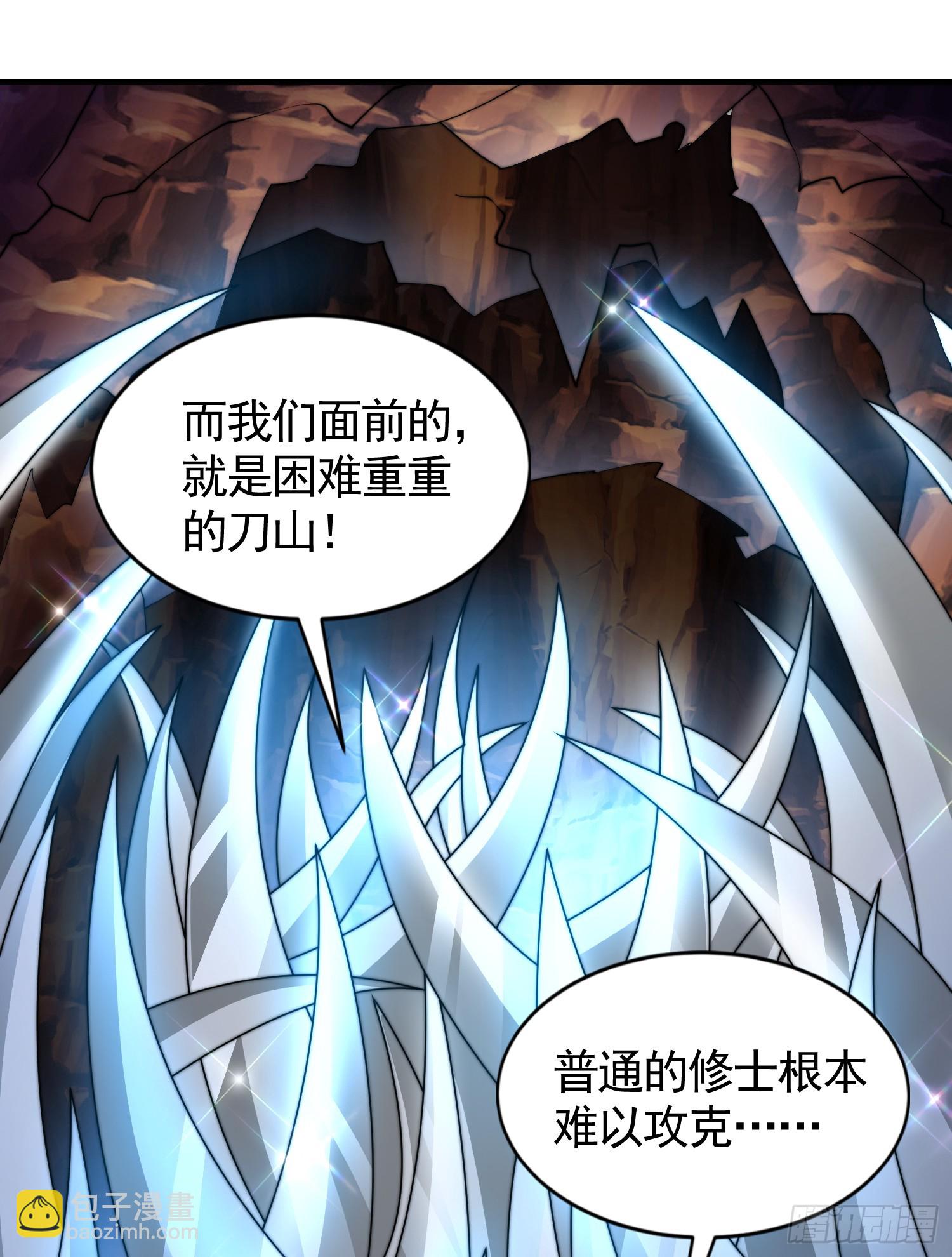 第30话 魔女争夺大周龙脉32