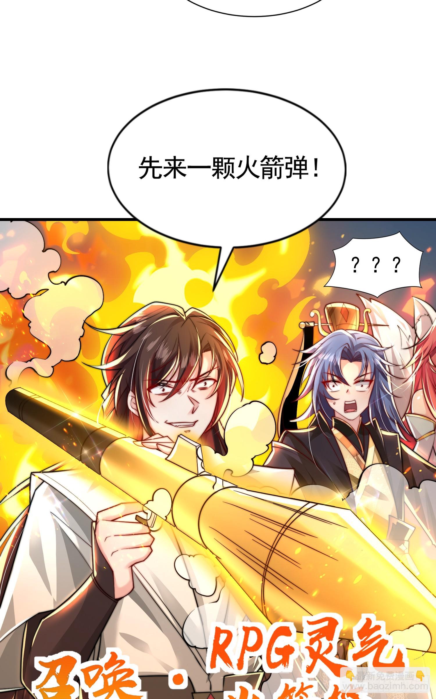 第30话 魔女争夺大周龙脉34