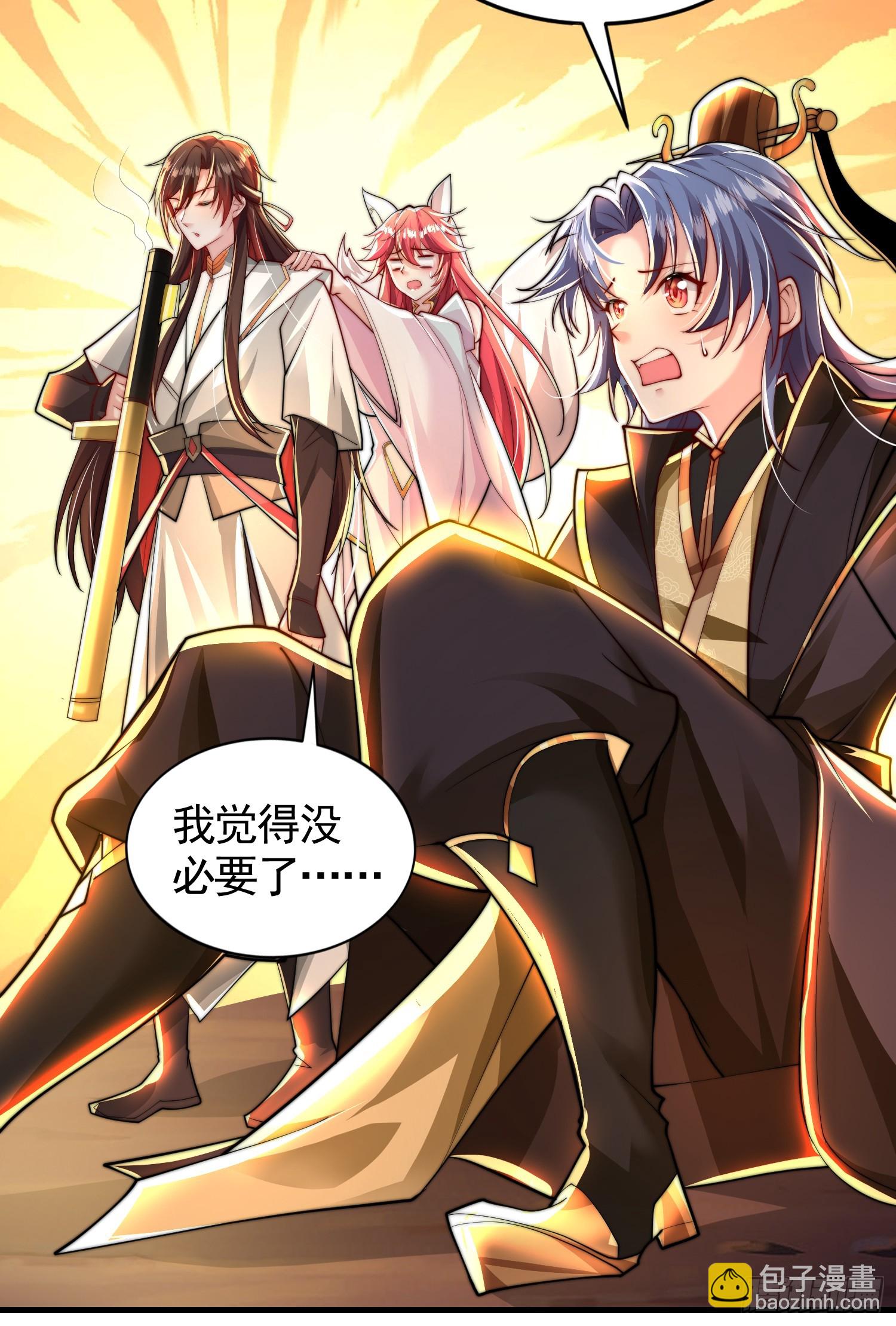 第30话 魔女争夺大周龙脉37