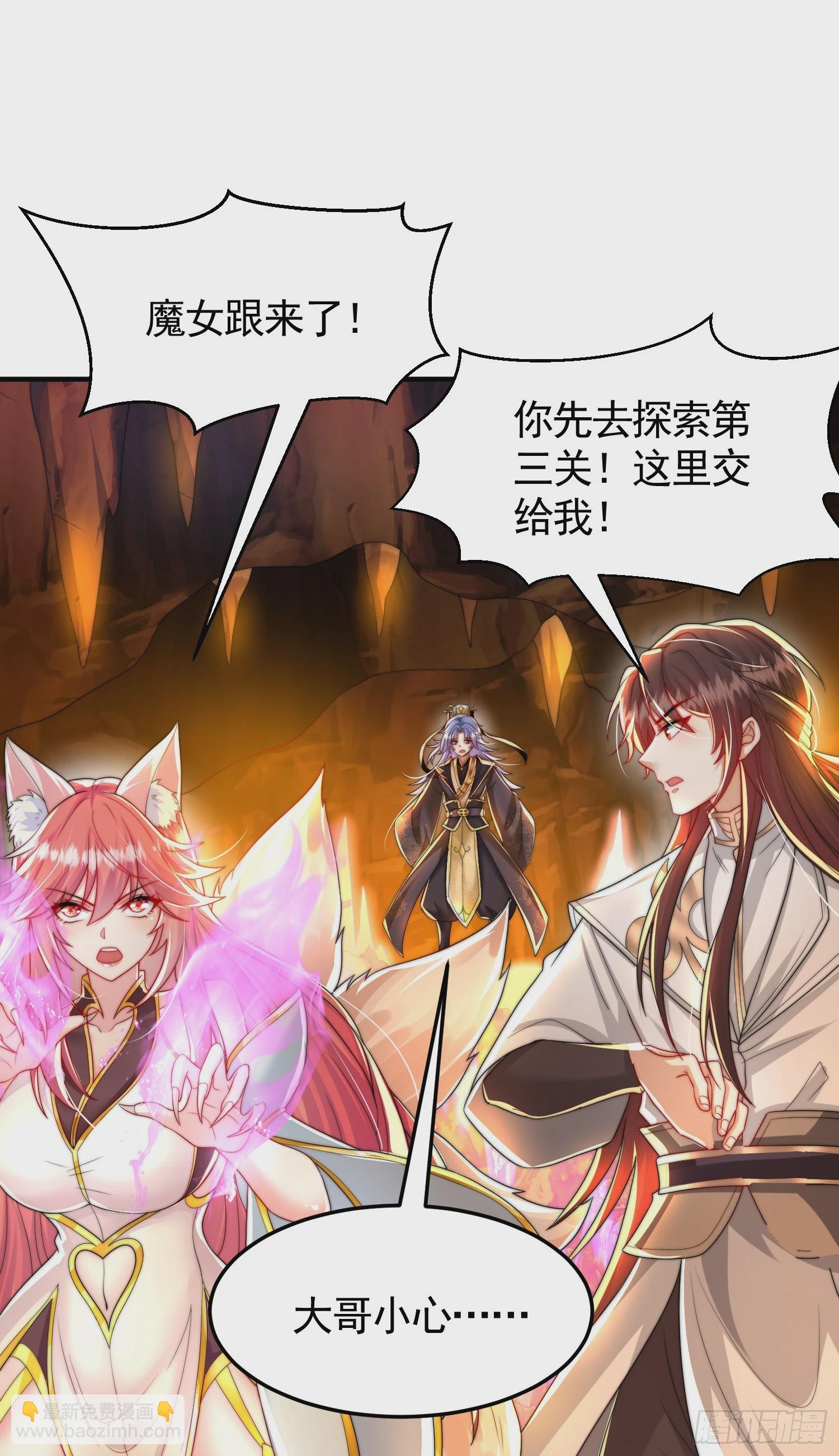 第30话 魔女争夺大周龙脉50