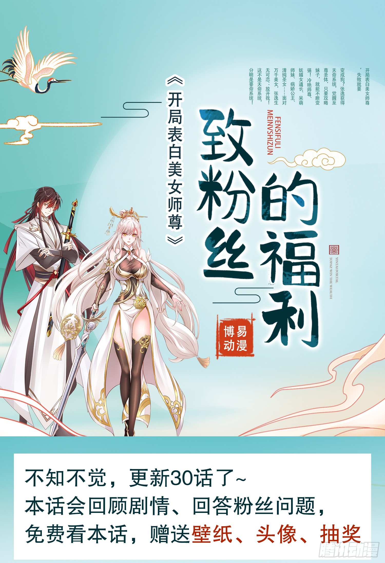 特别篇：致读者的福利0