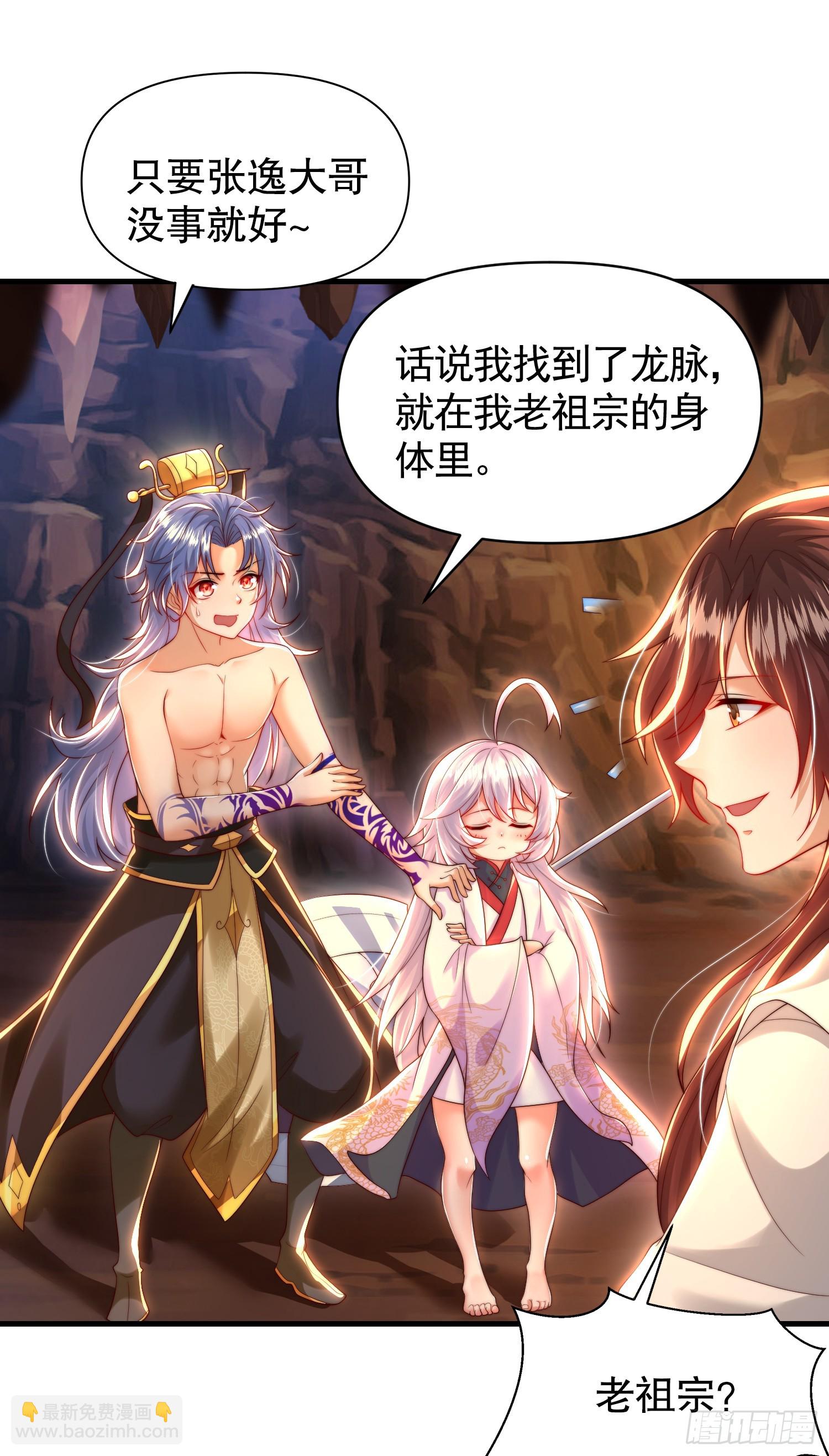 第32话 系统逼我穿女装？10