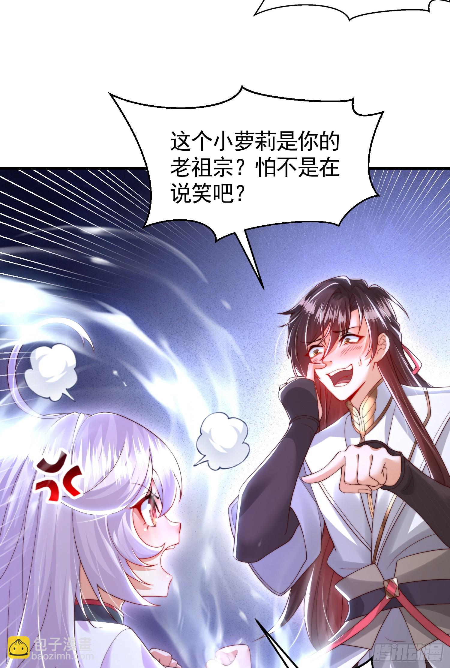 第32话 系统逼我穿女装？11