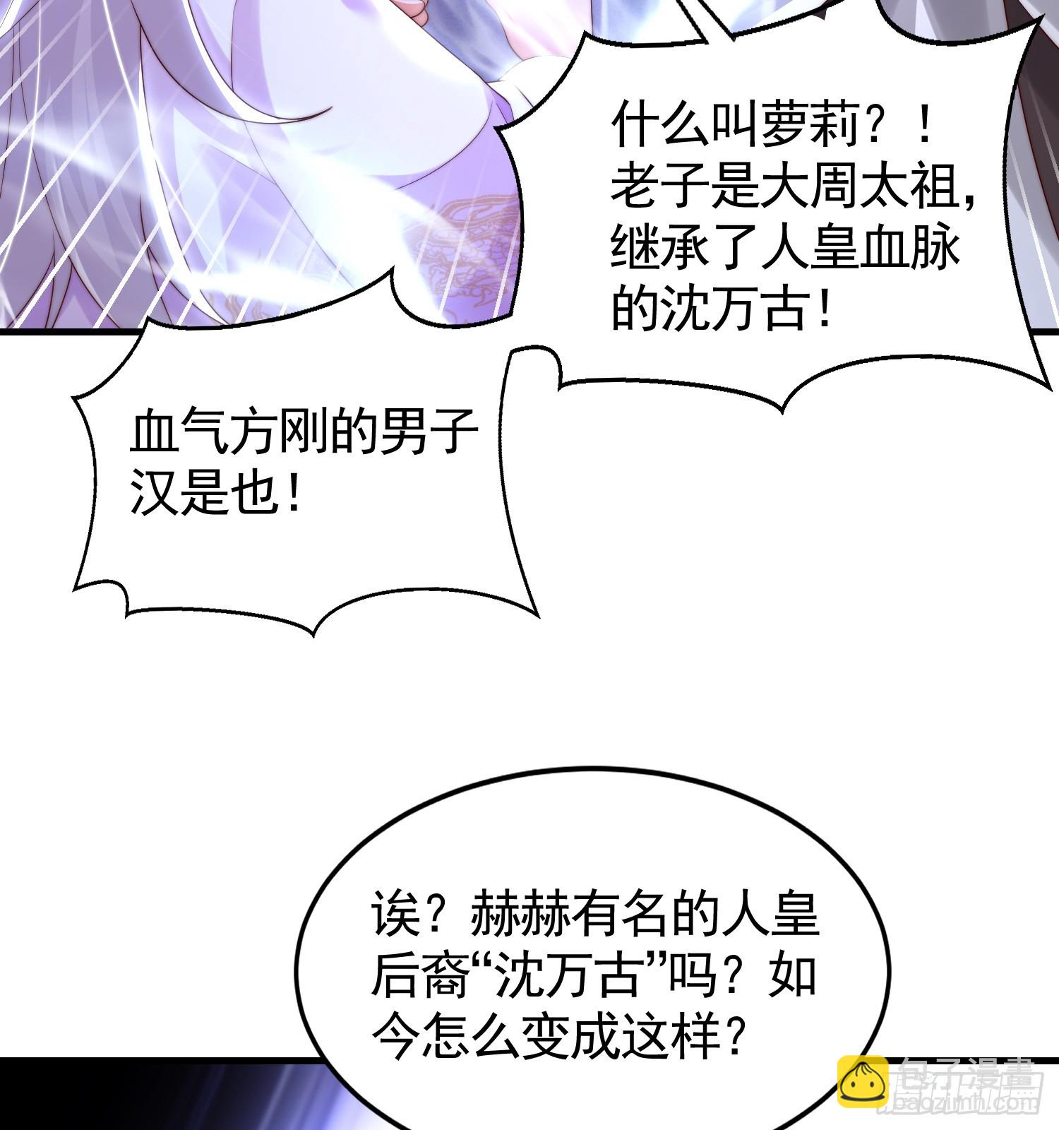 第32话 系统逼我穿女装？12