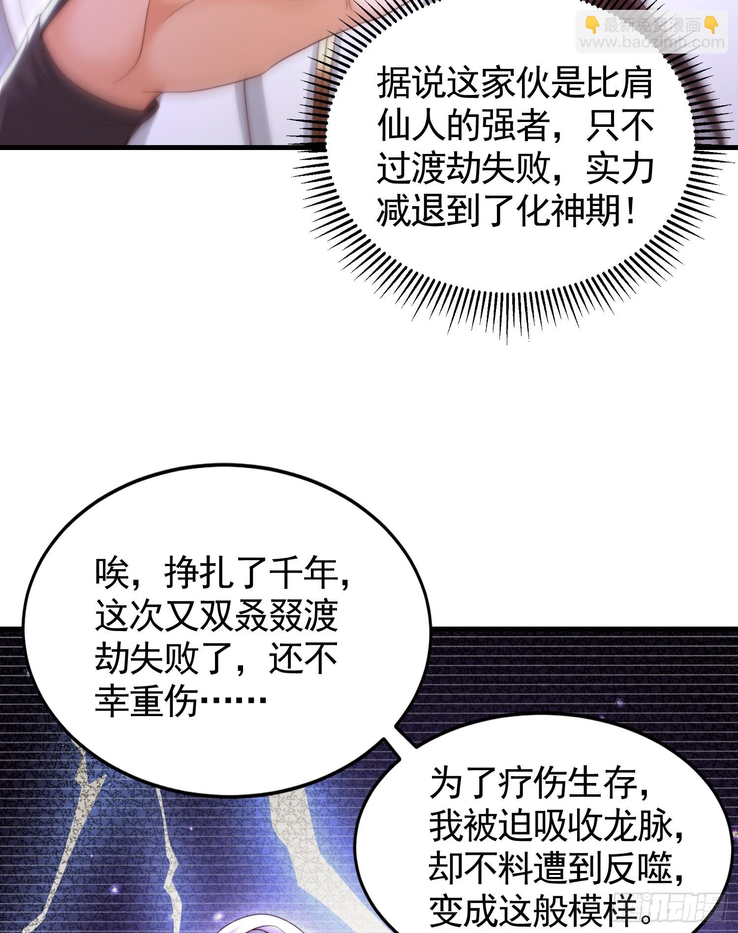 第32话 系统逼我穿女装？14