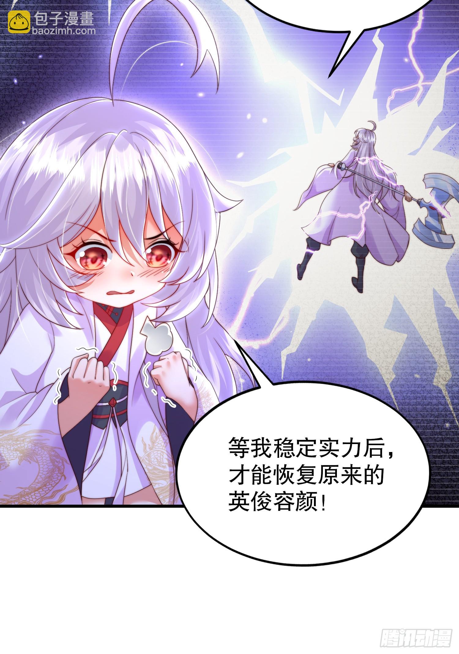 第32话 系统逼我穿女装？15