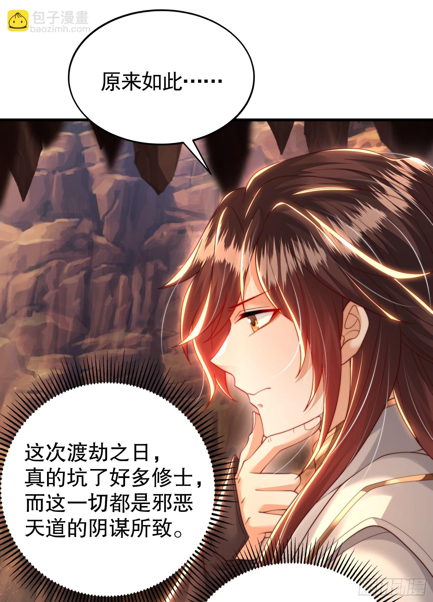 第32话 系统逼我穿女装？16