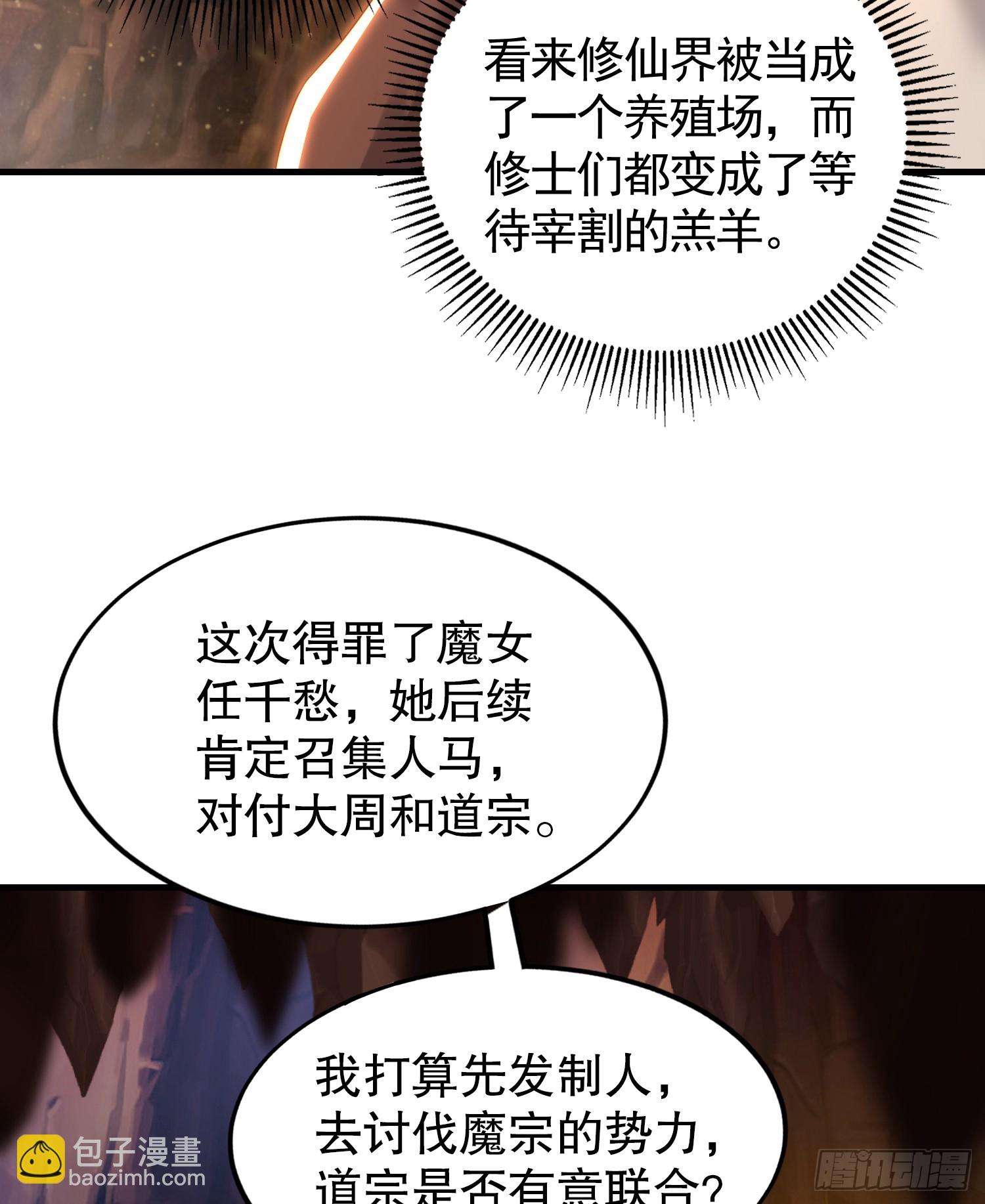 第32话 系统逼我穿女装？17