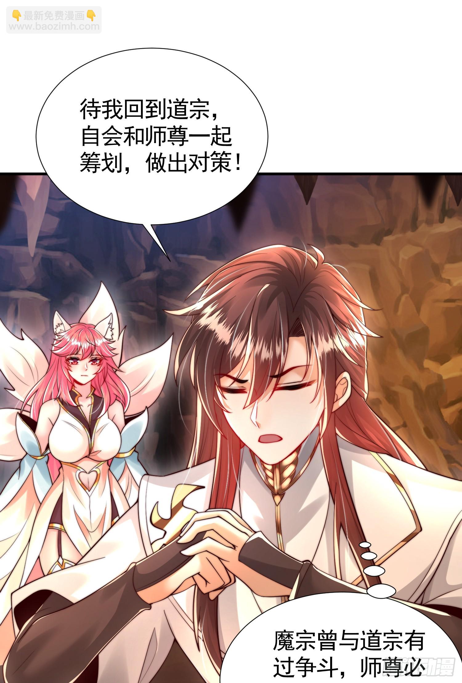 第32话 系统逼我穿女装？19