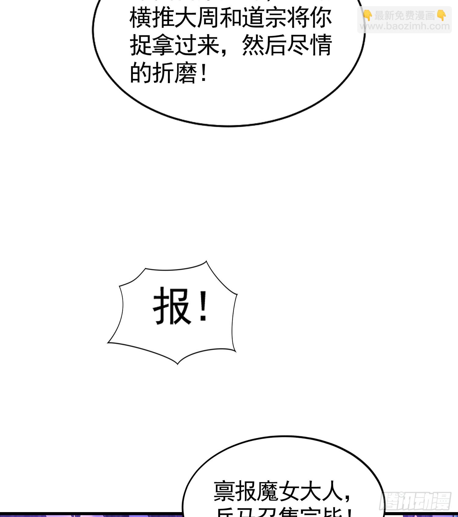 第32话 系统逼我穿女装？24