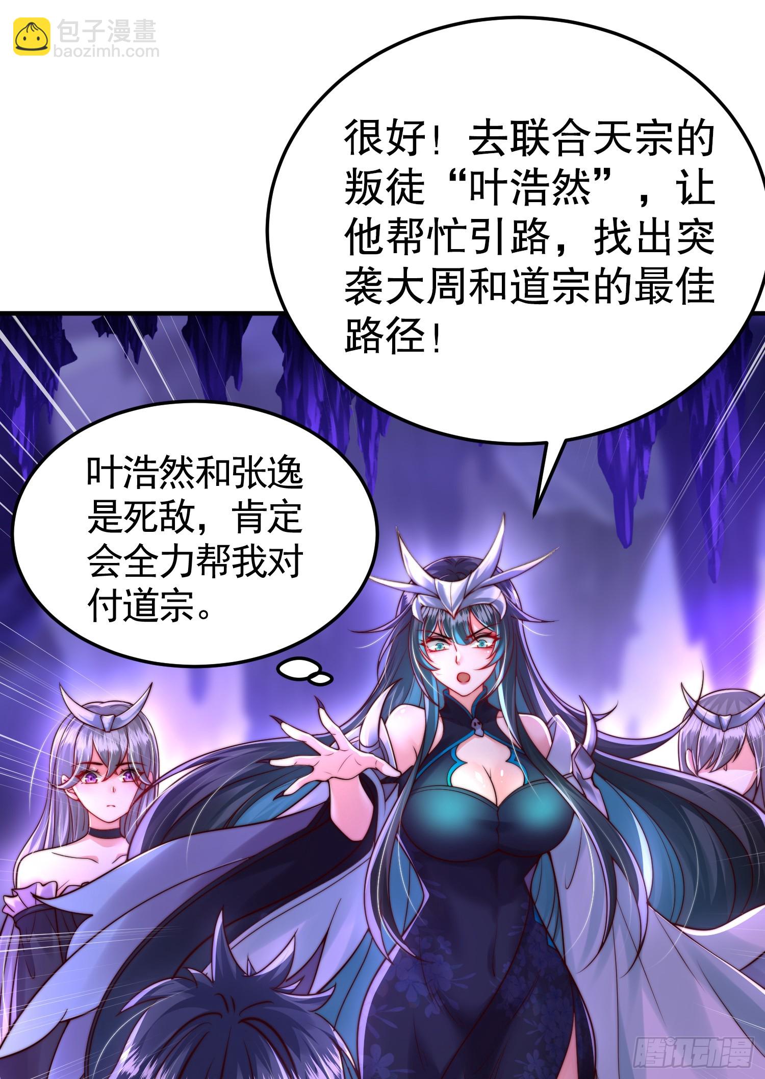 第32话 系统逼我穿女装？26