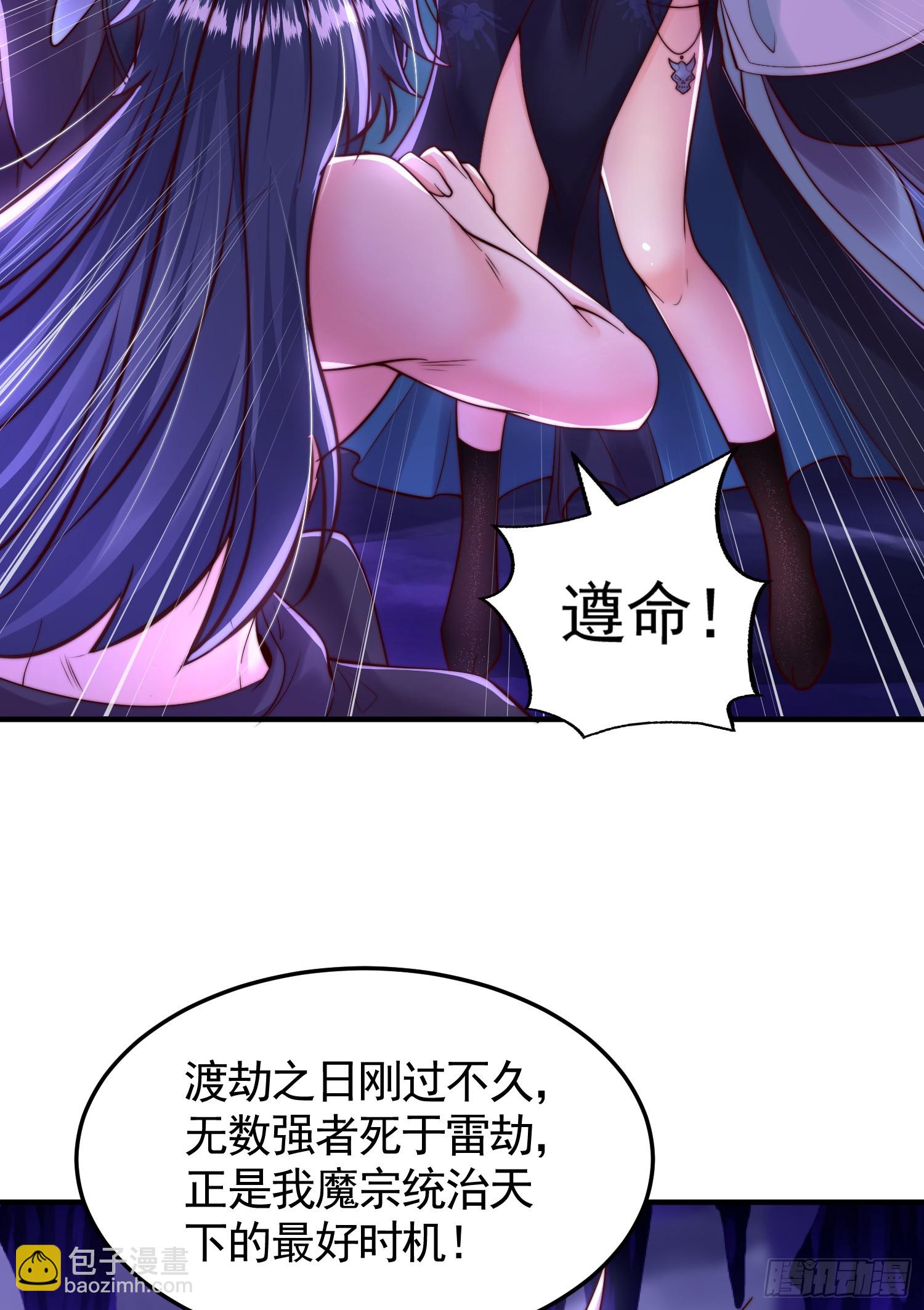 第32话 系统逼我穿女装？27