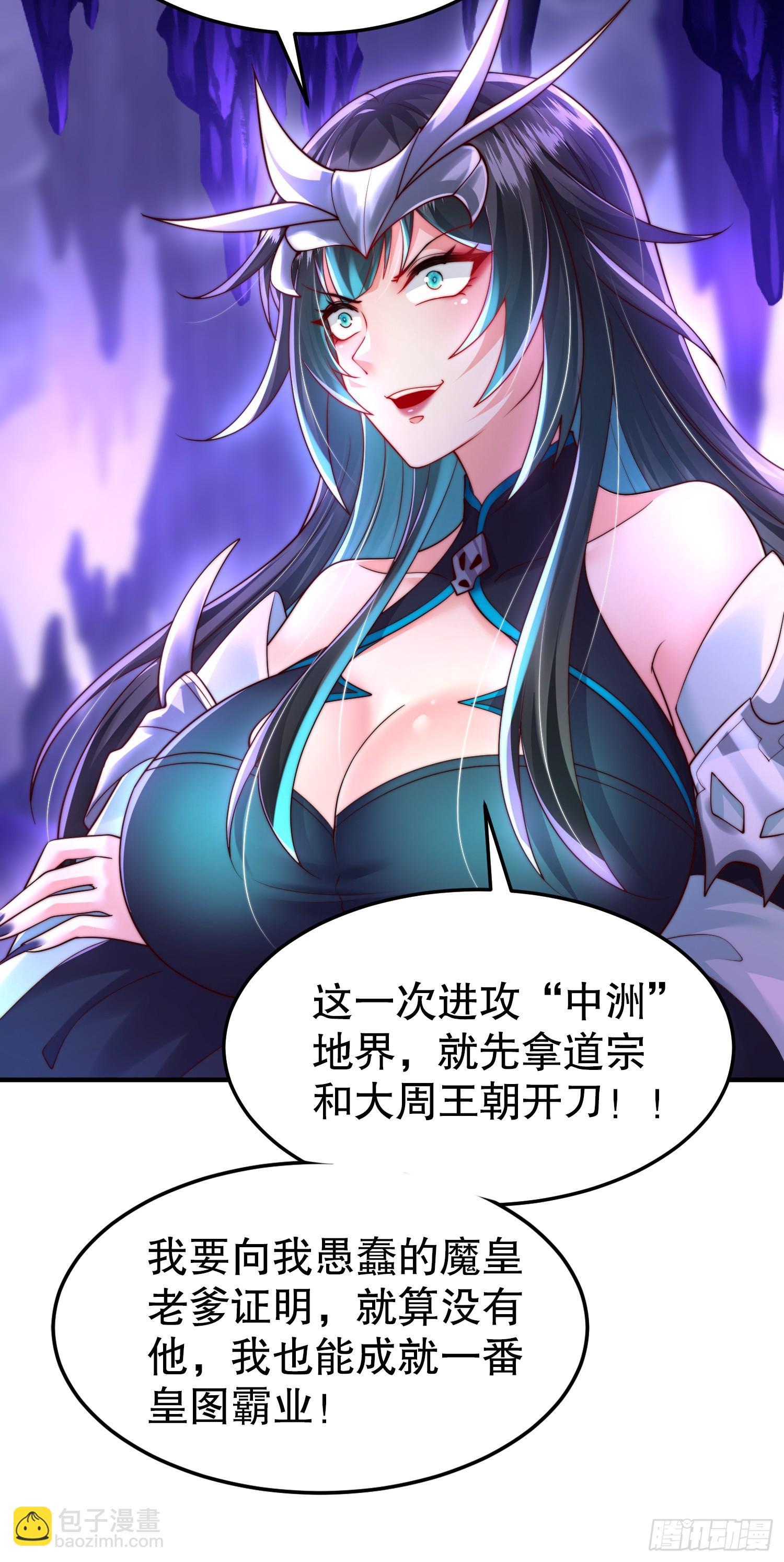 第32话 系统逼我穿女装？28