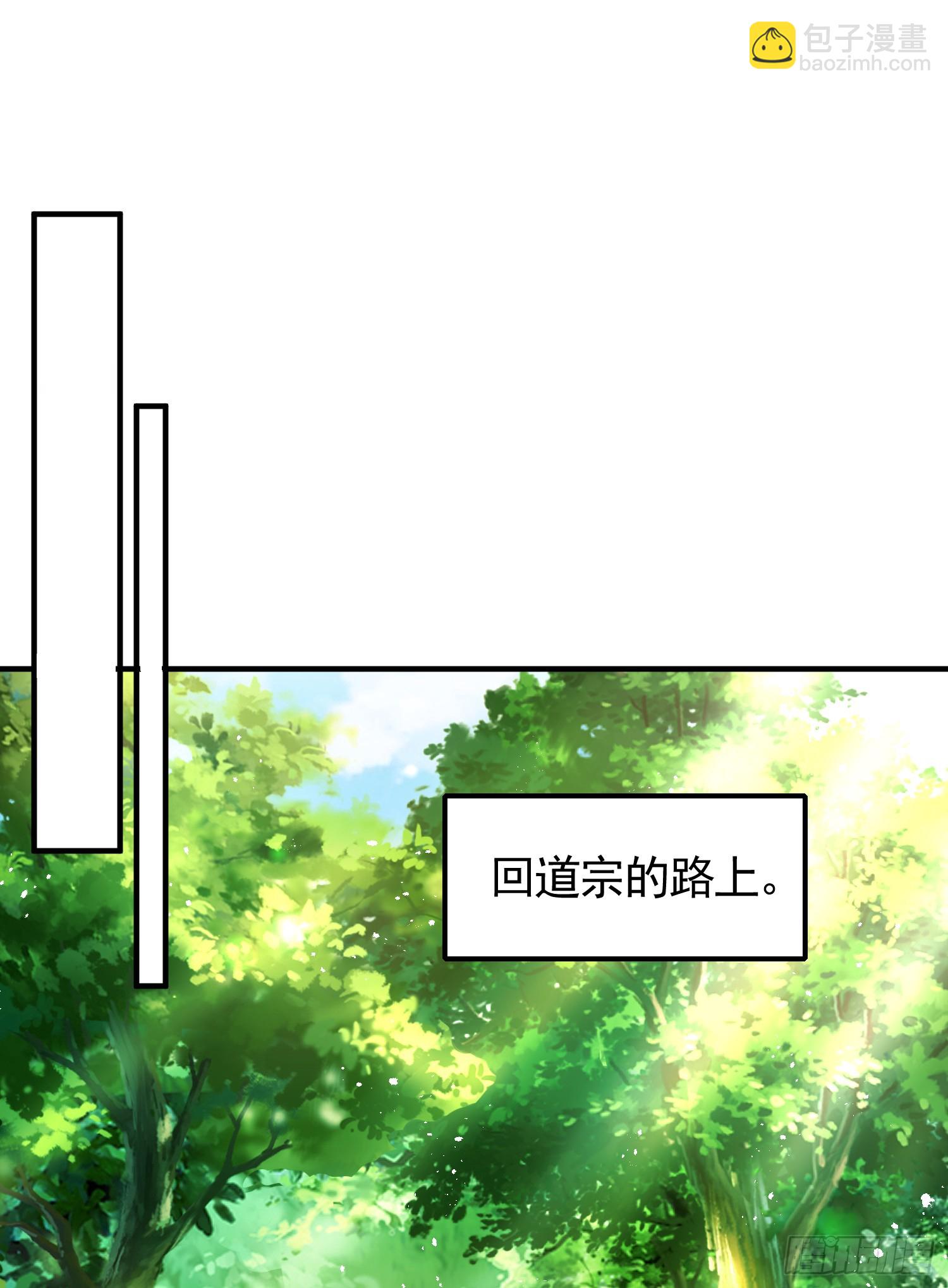 第32话 系统逼我穿女装？29