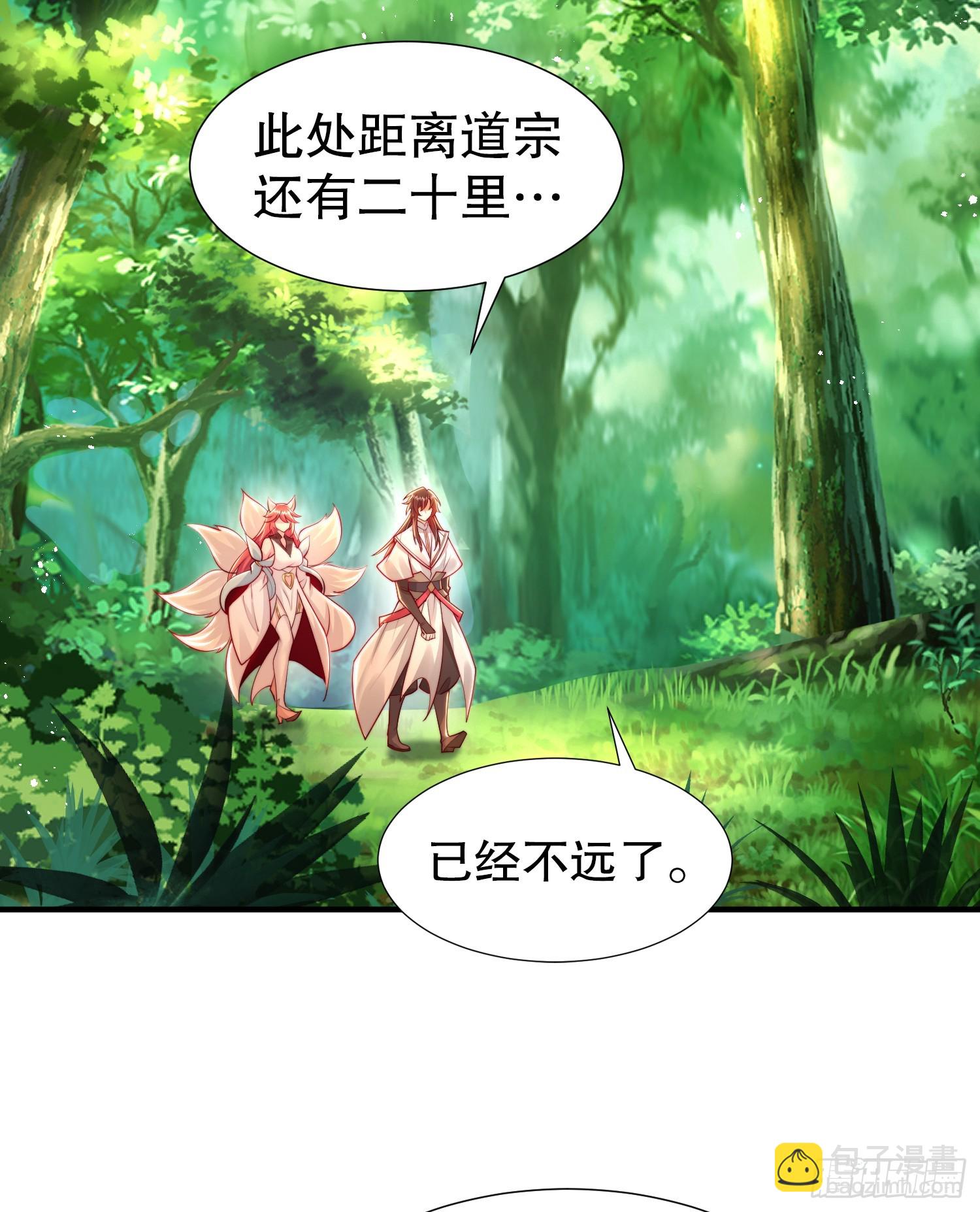 第32话 系统逼我穿女装？30