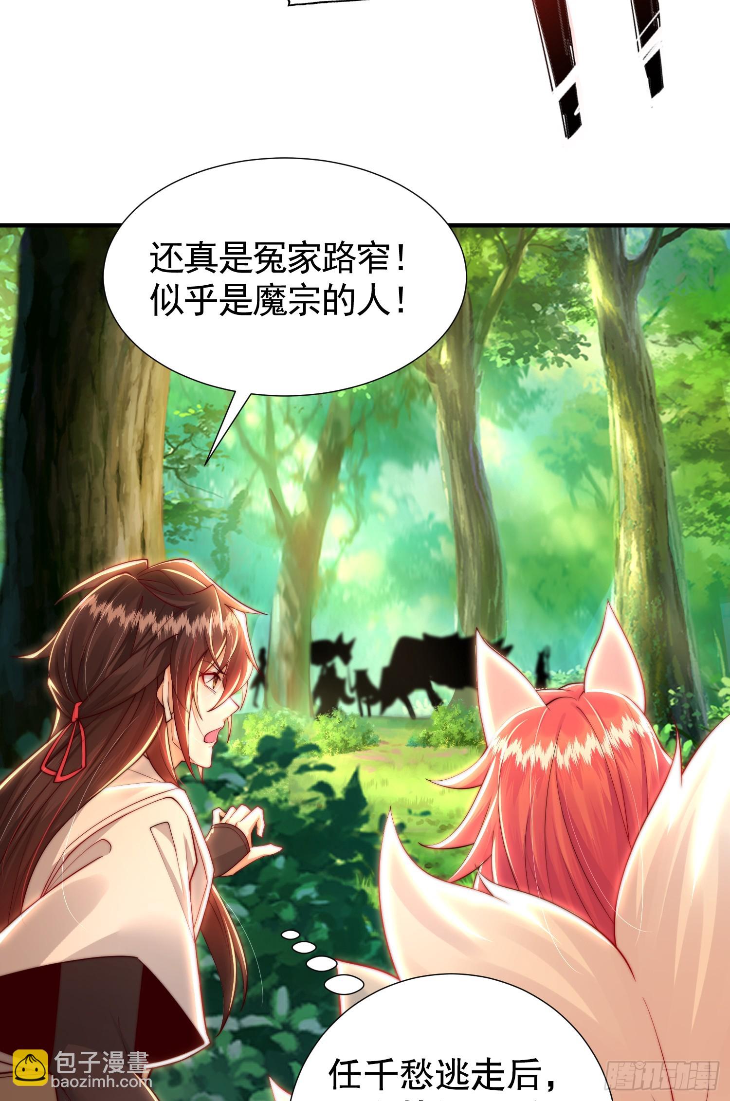 第32话 系统逼我穿女装？32