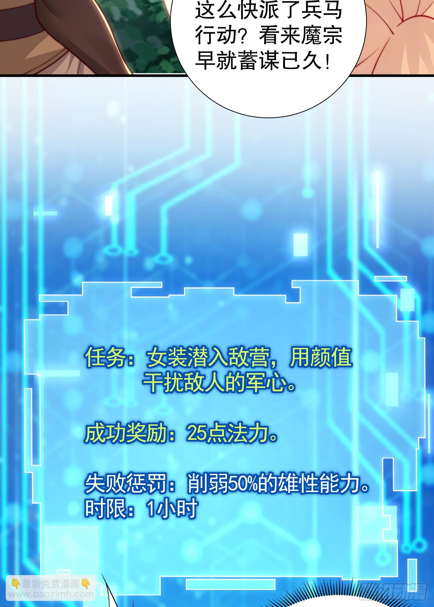 第32话 系统逼我穿女装？33