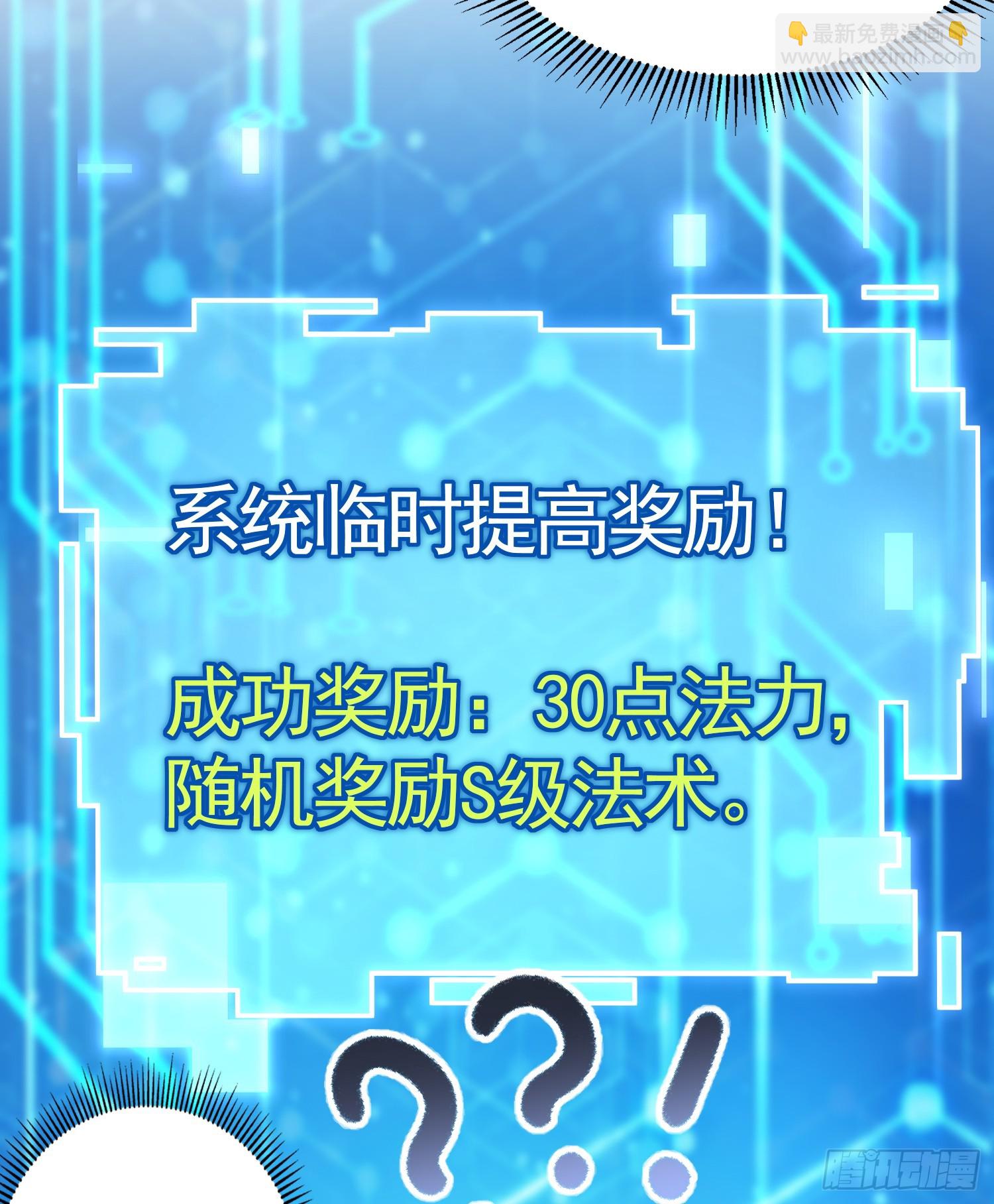 第32话 系统逼我穿女装？36