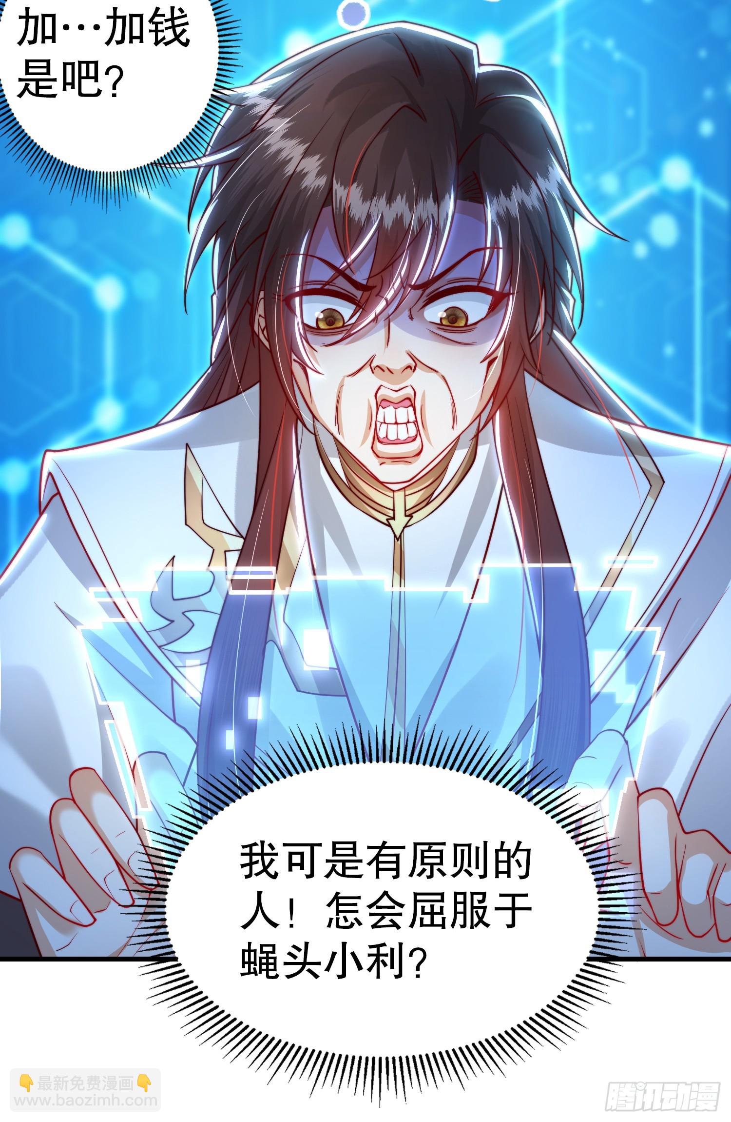 第32话 系统逼我穿女装？37
