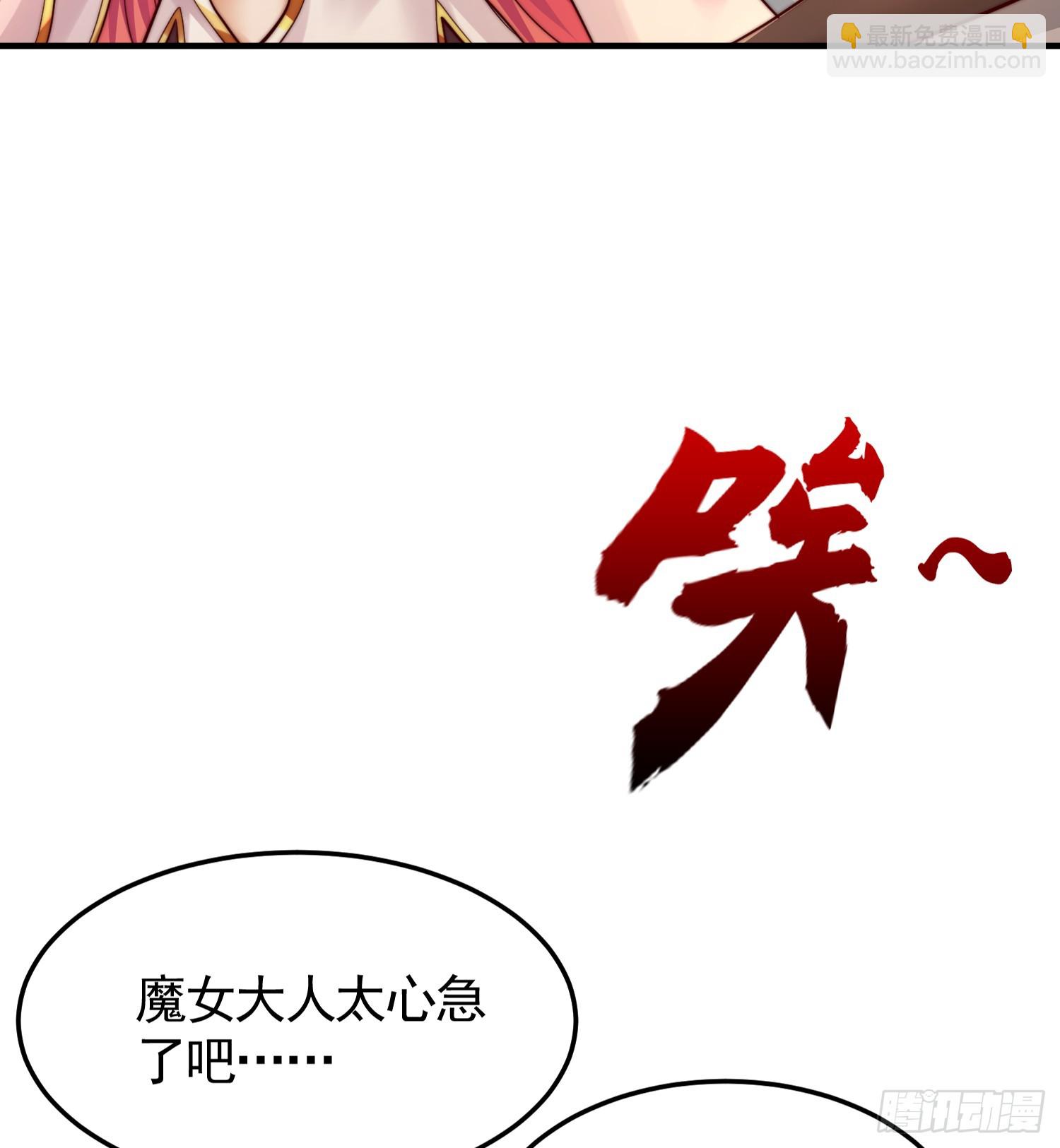 第32话 系统逼我穿女装？39
