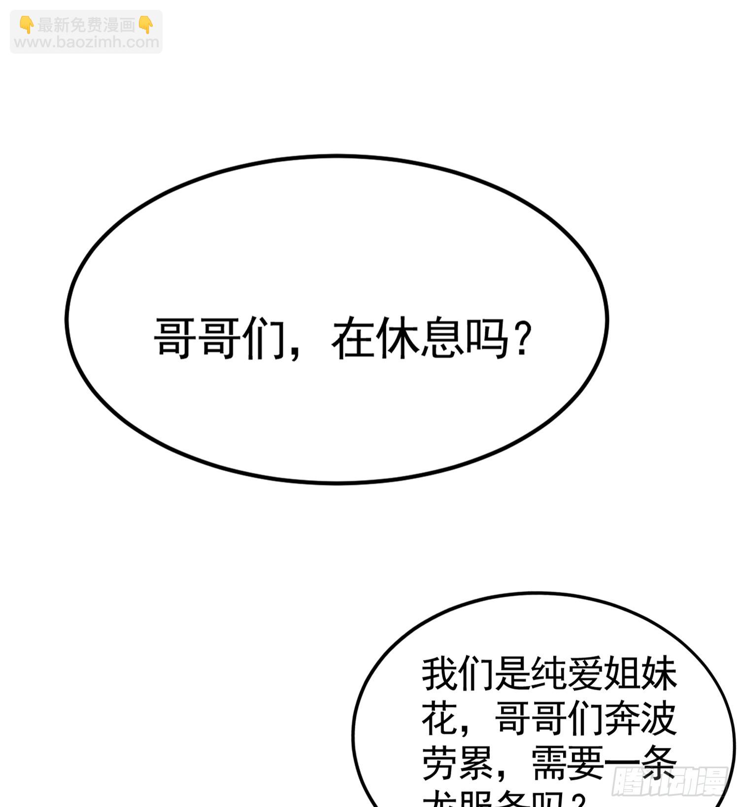 第32话 系统逼我穿女装？41