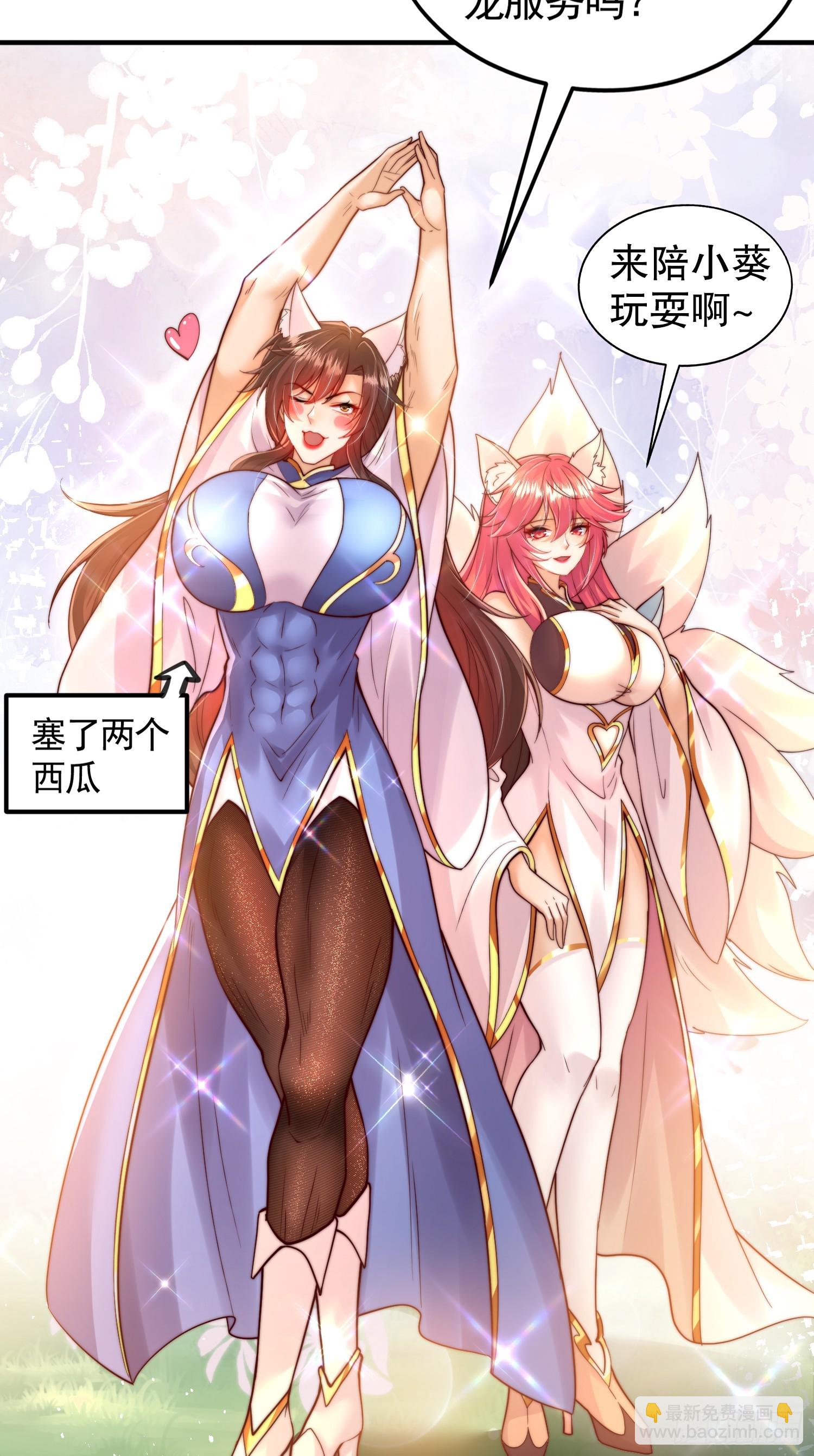 第32话 系统逼我穿女装？42
