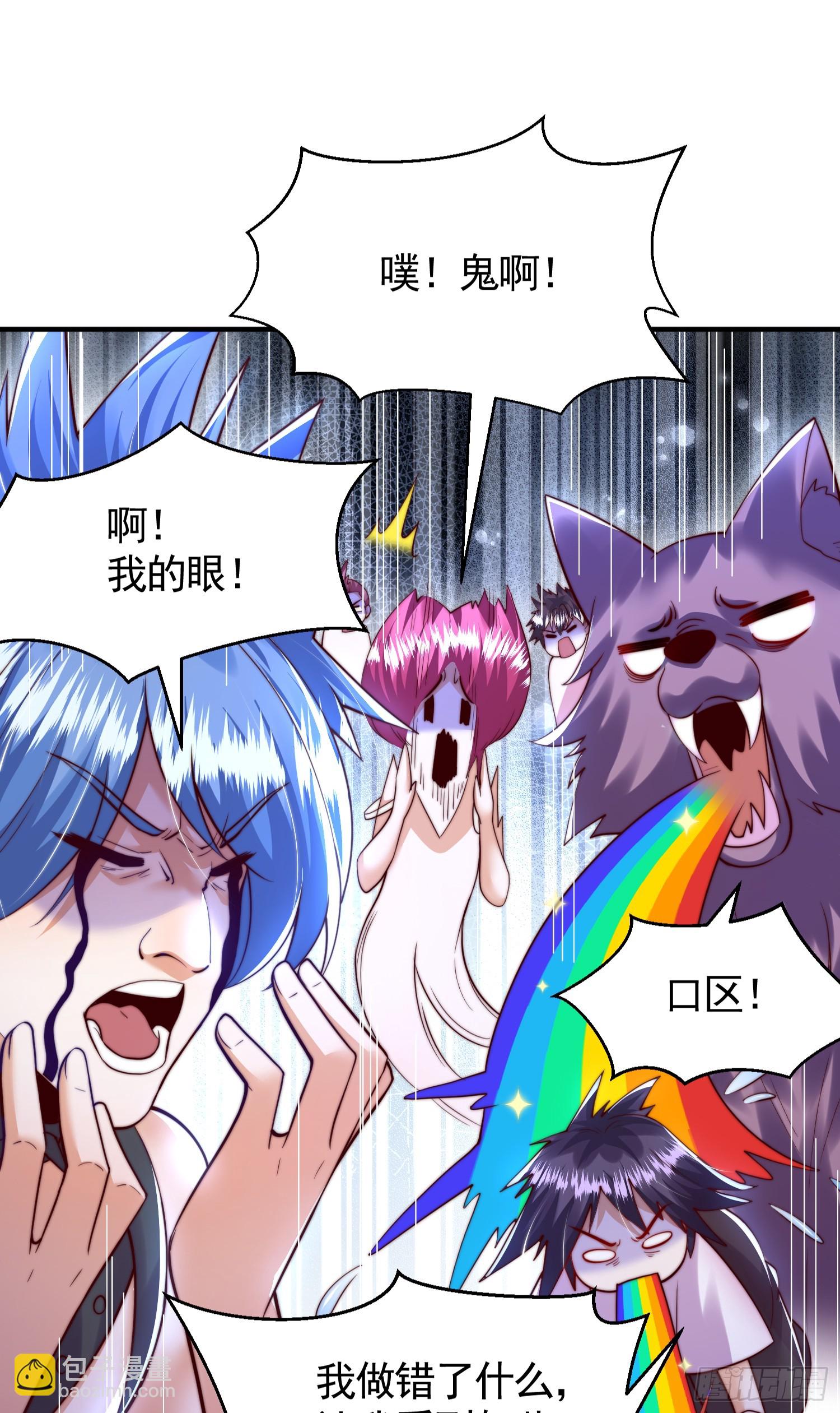 第32话 系统逼我穿女装？44